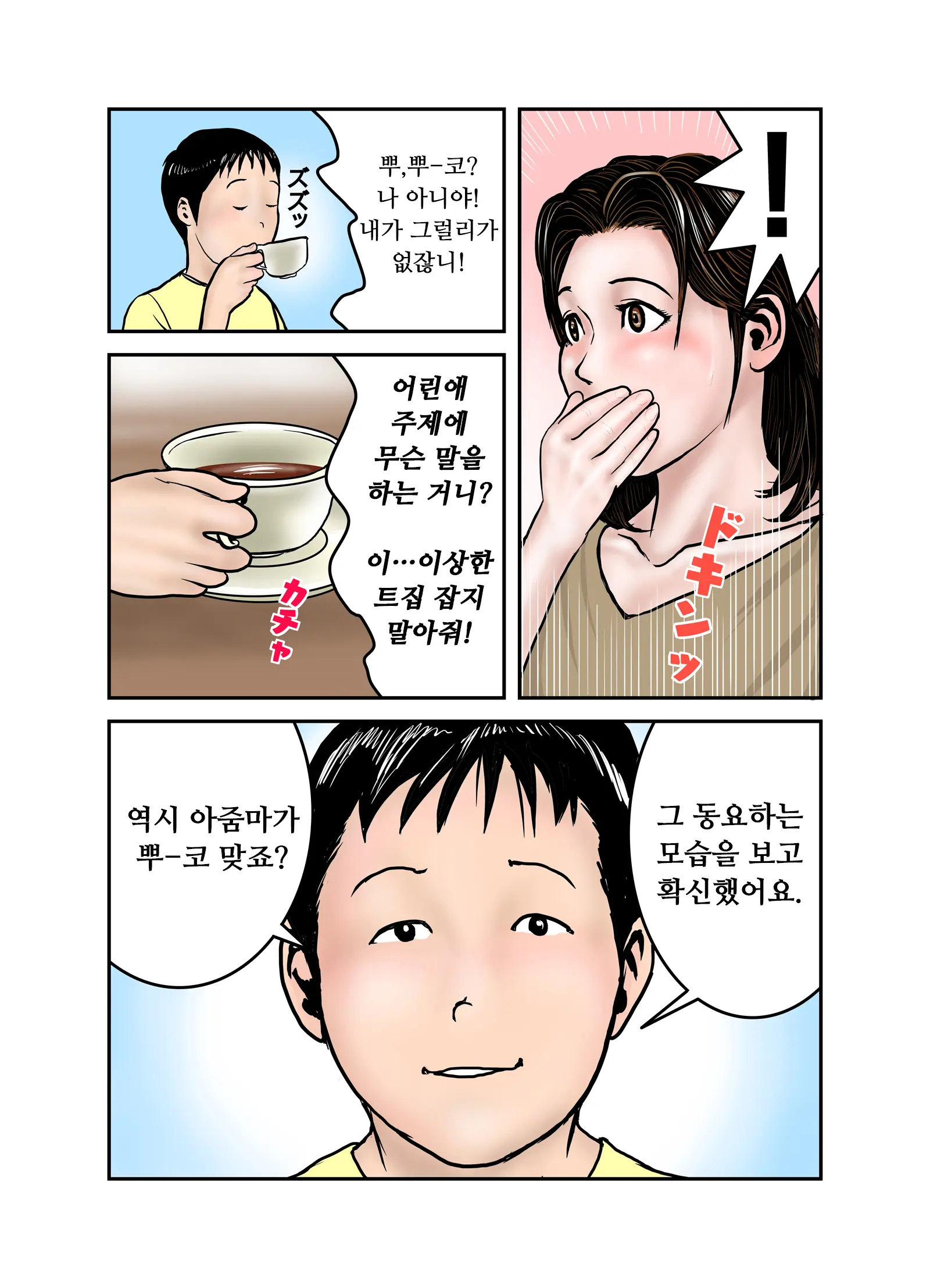 웹툰 이미지 10