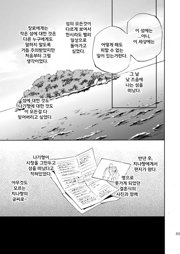 웹툰 이미지 61