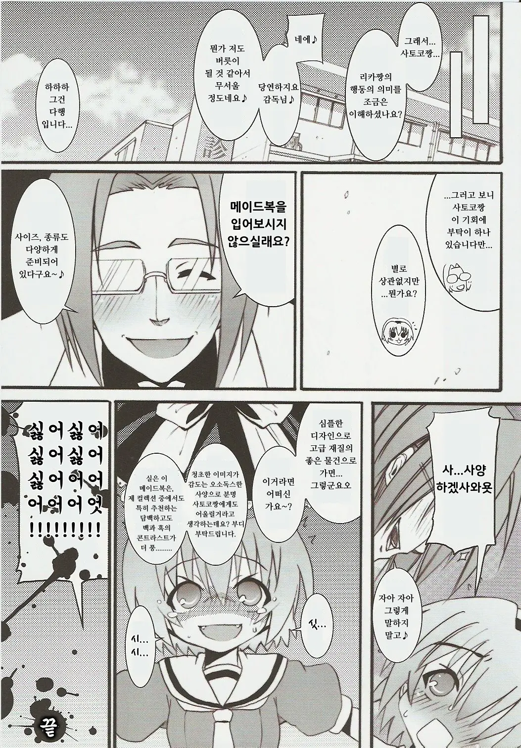 웹툰 이미지 24