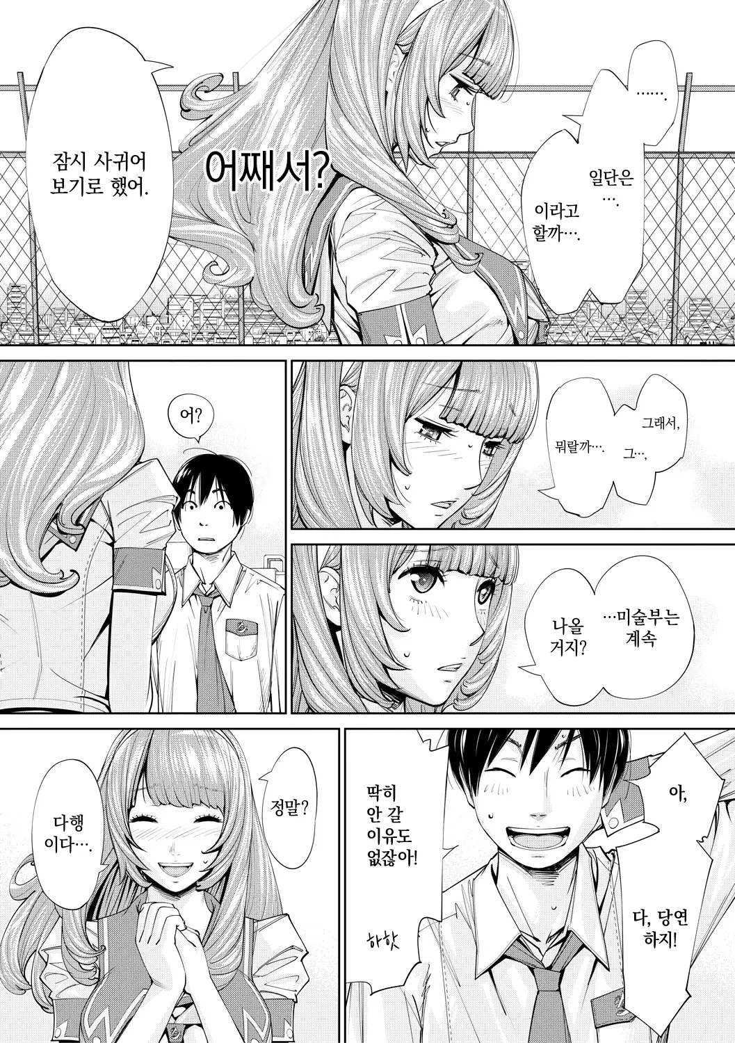 웹툰 이미지 128