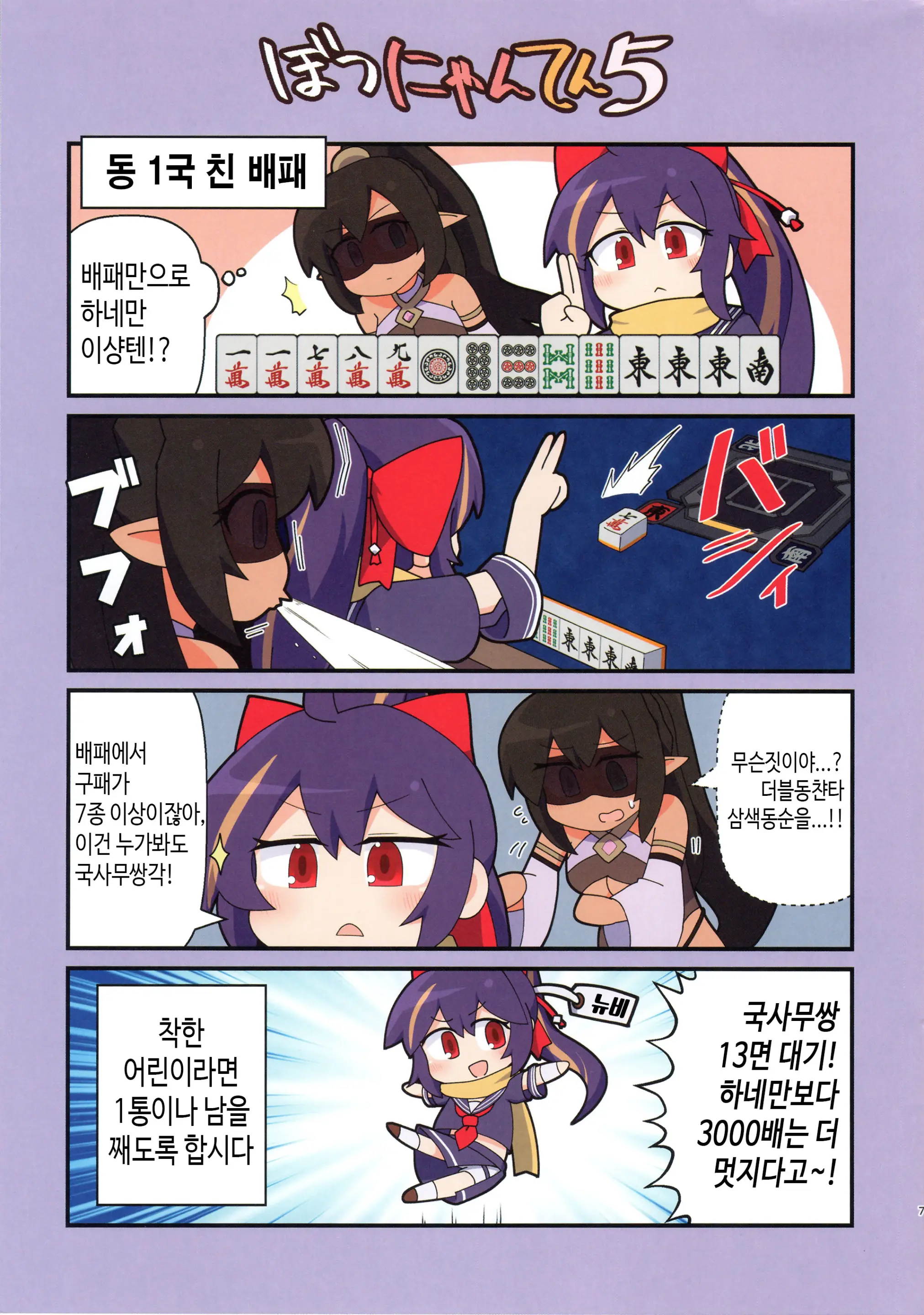 웹툰 이미지 6