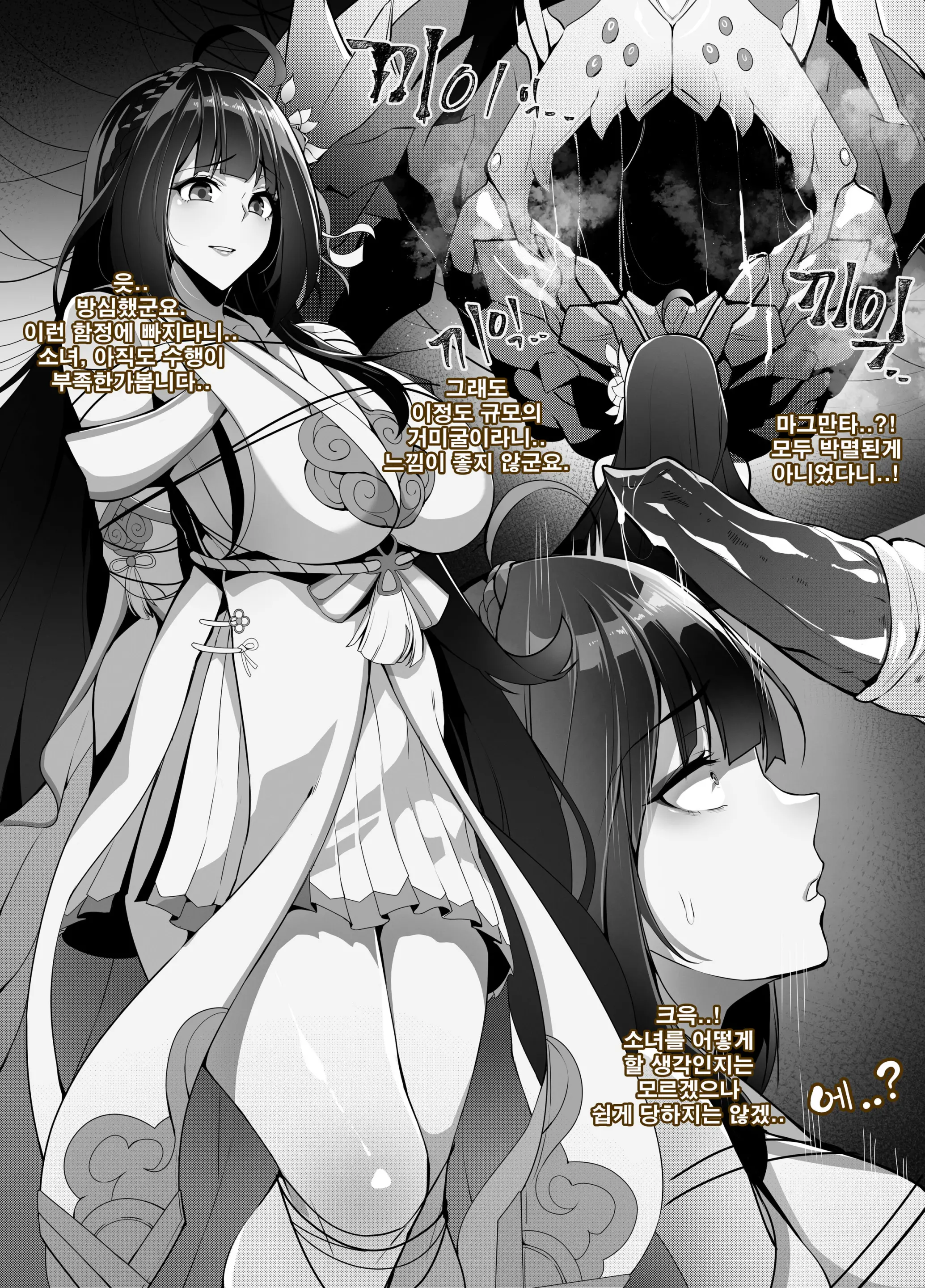 웹툰 이미지 2