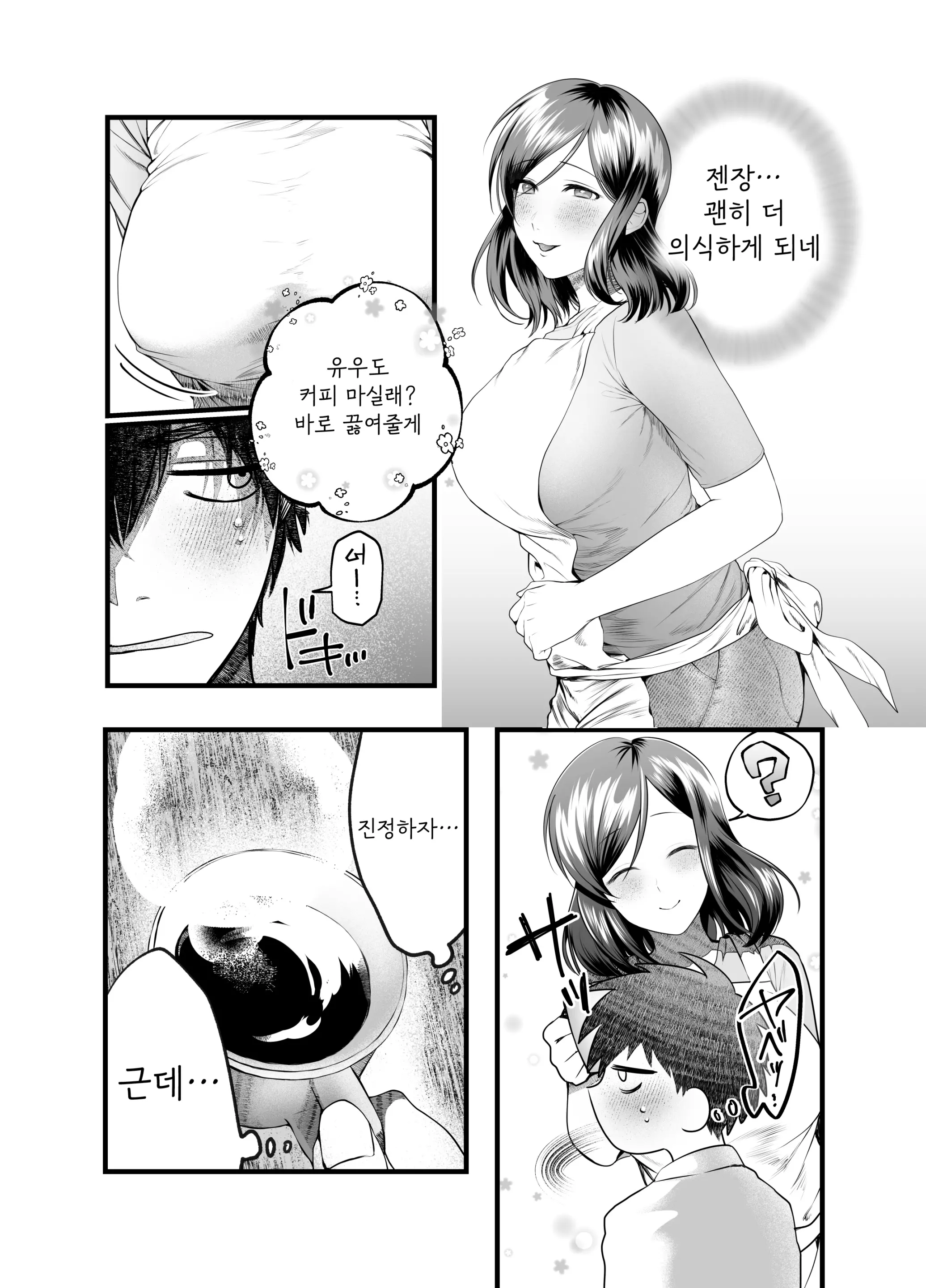 웹툰 이미지 8