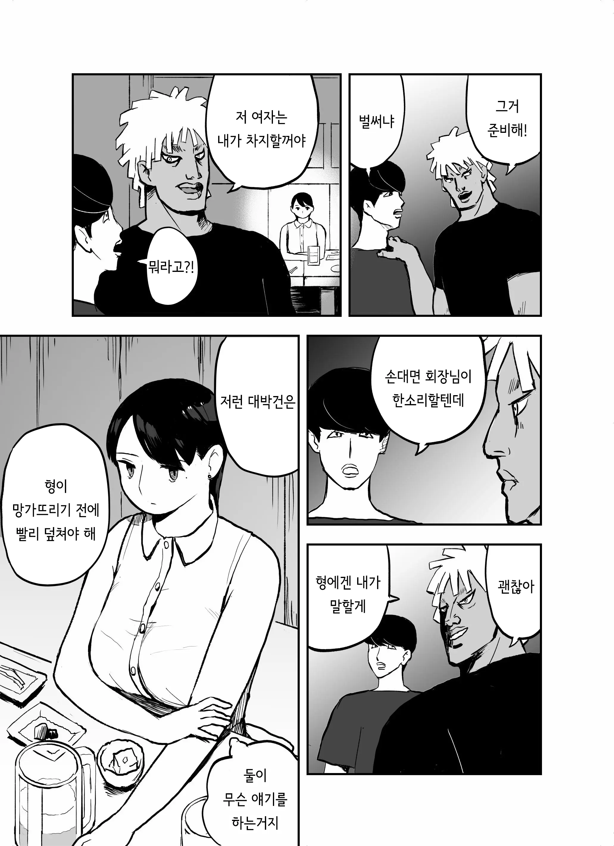웹툰 이미지 20