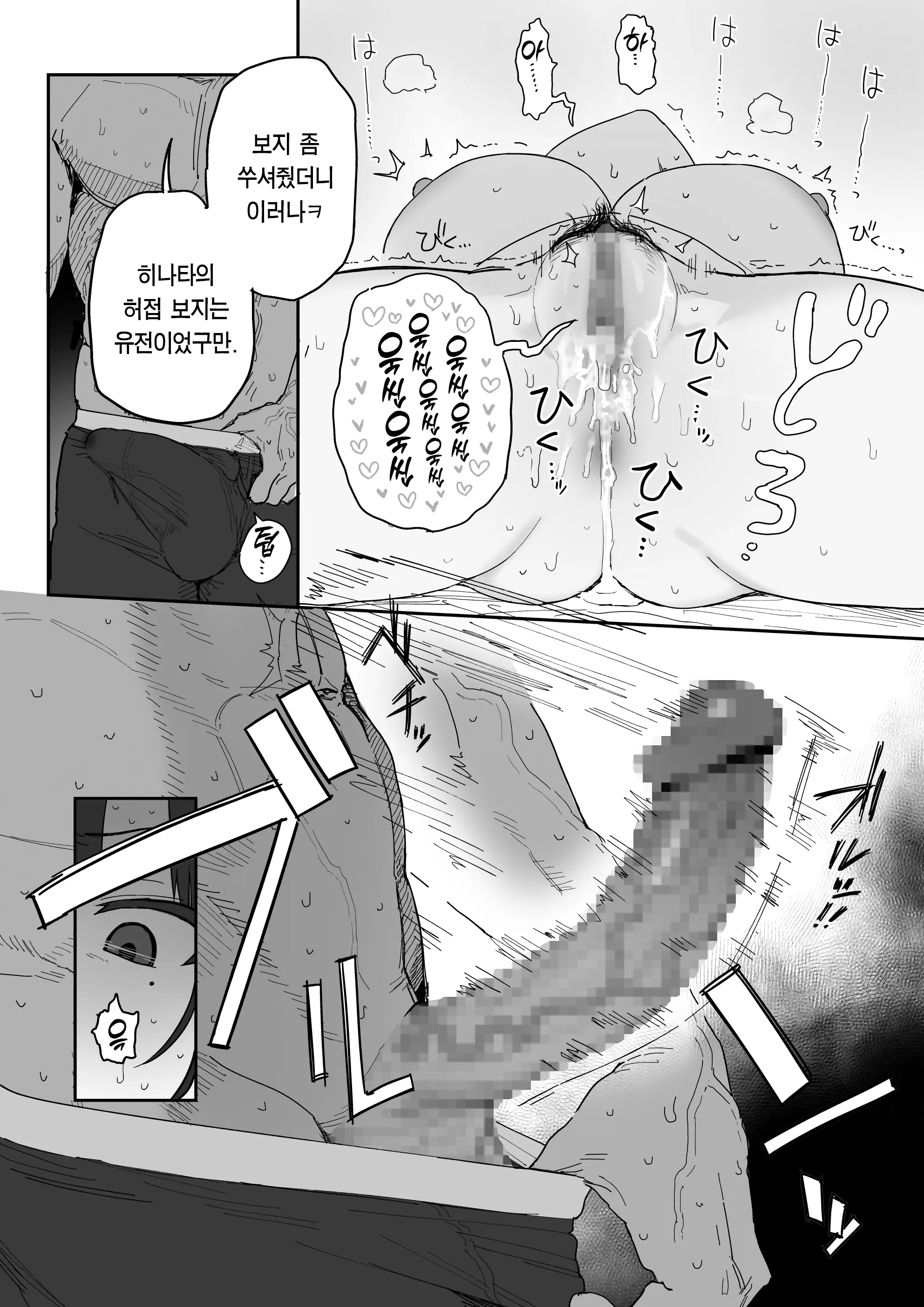 웹툰 이미지 34