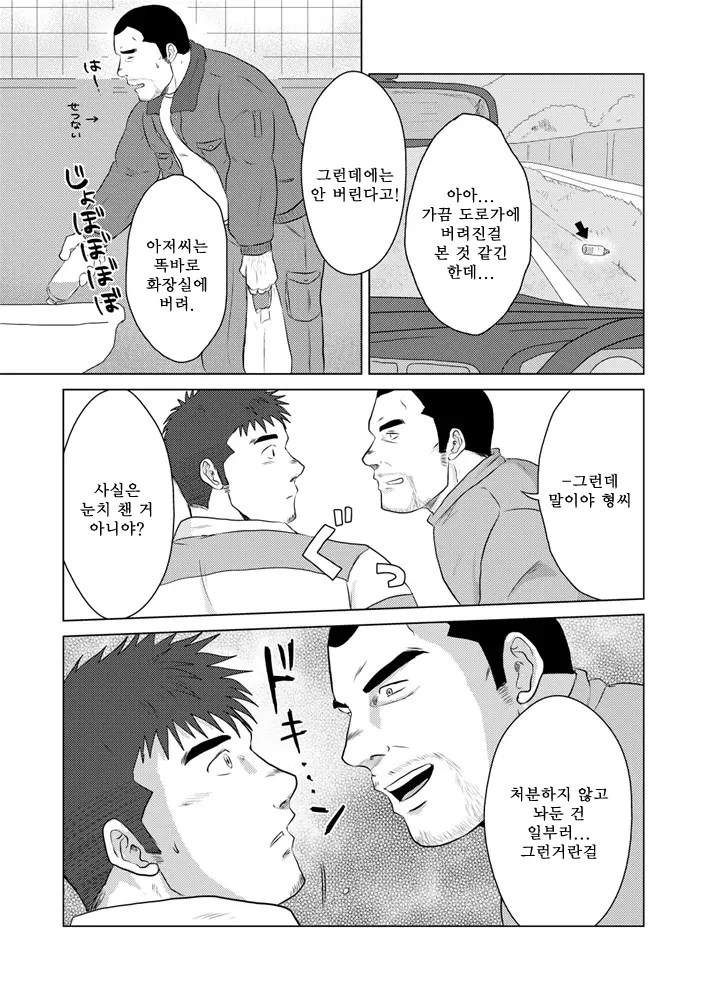 웹툰 이미지 13