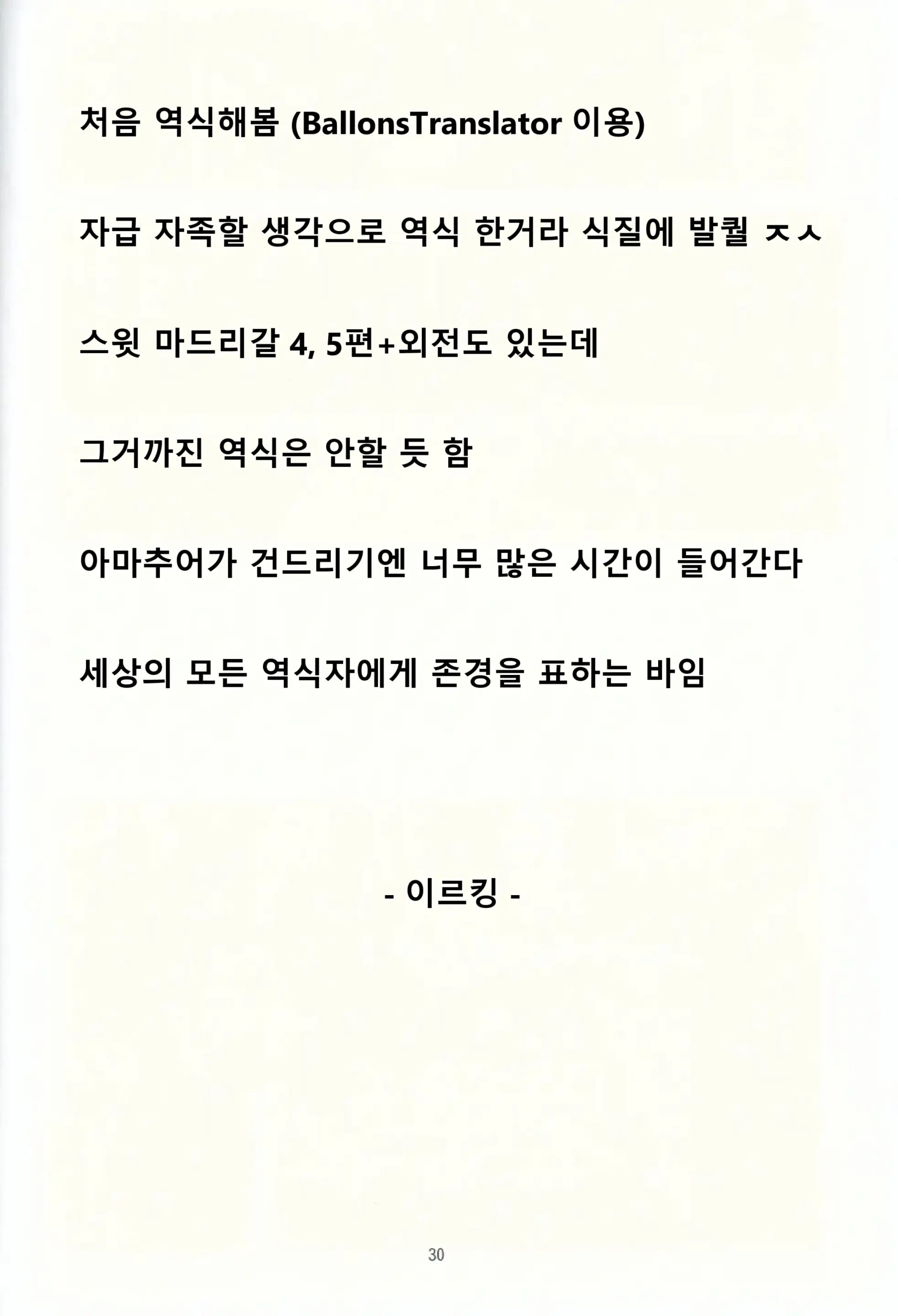 웹툰 이미지 30