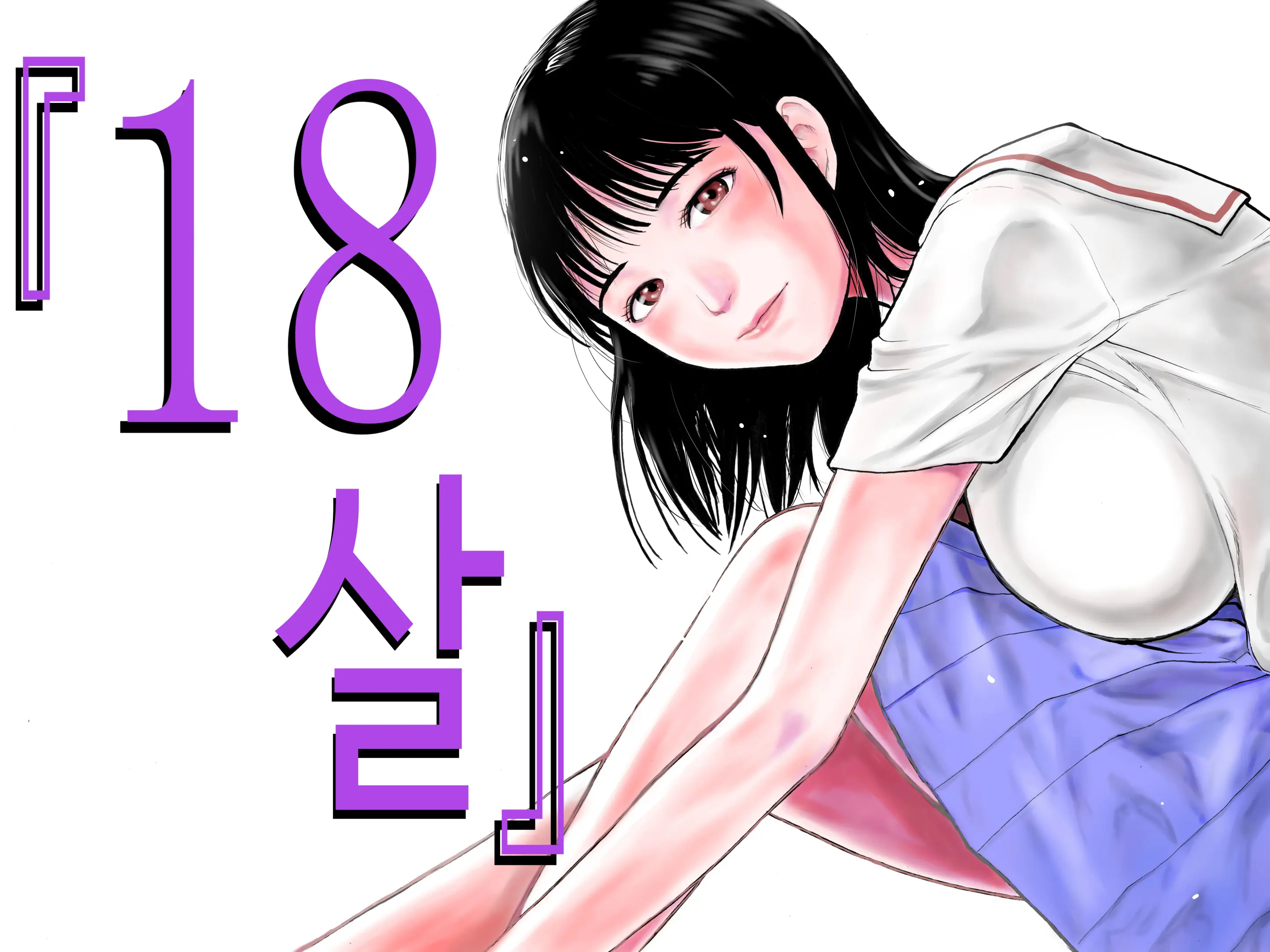 웹툰 이미지 0