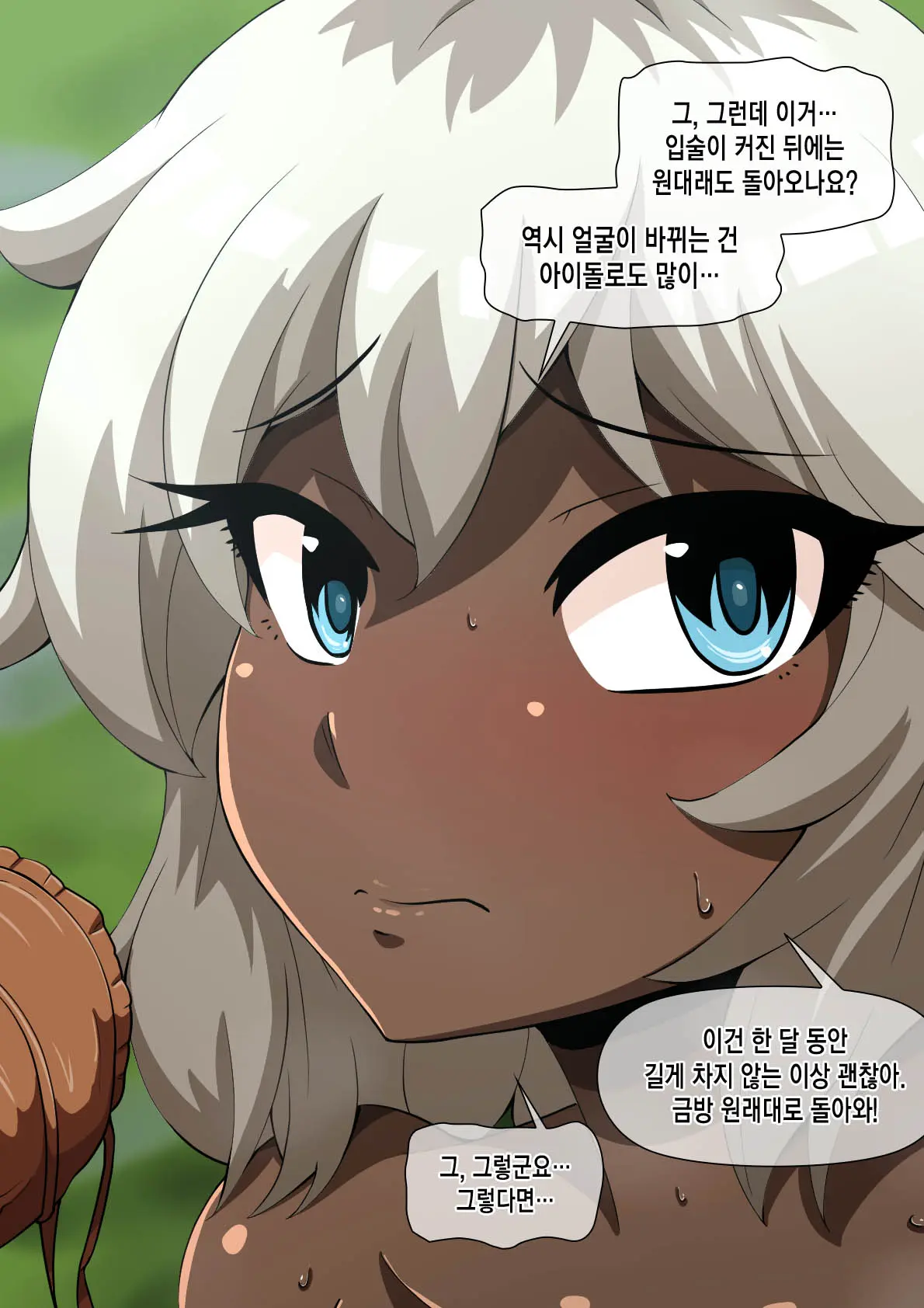 웹툰 이미지 124