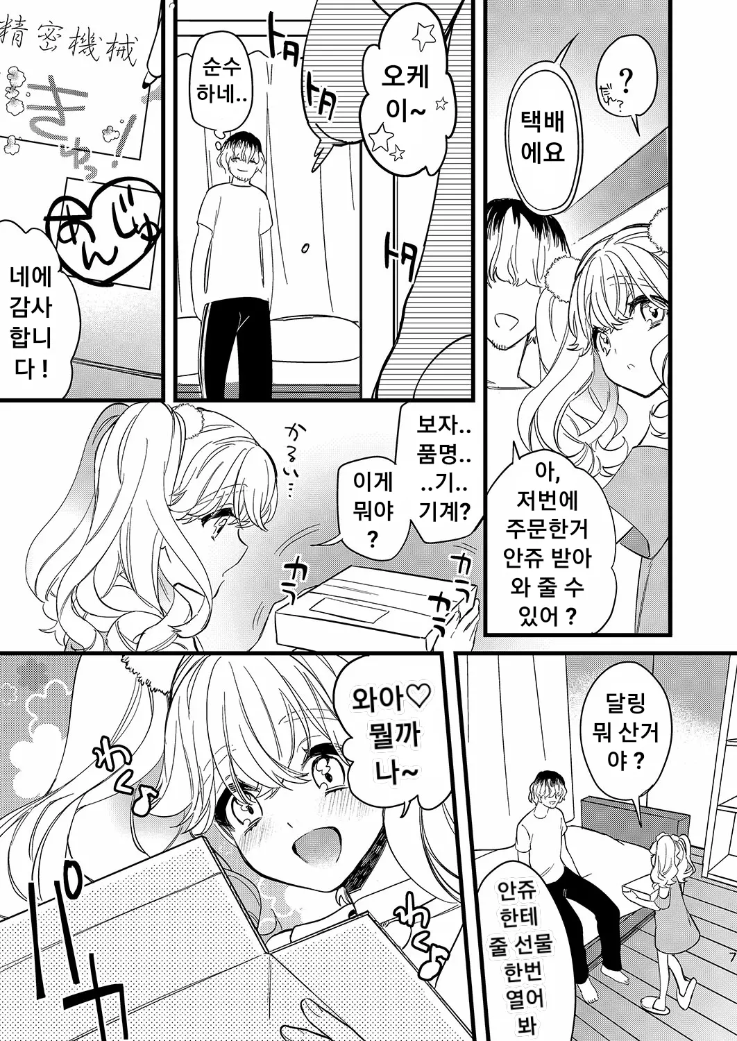웹툰 이미지 6