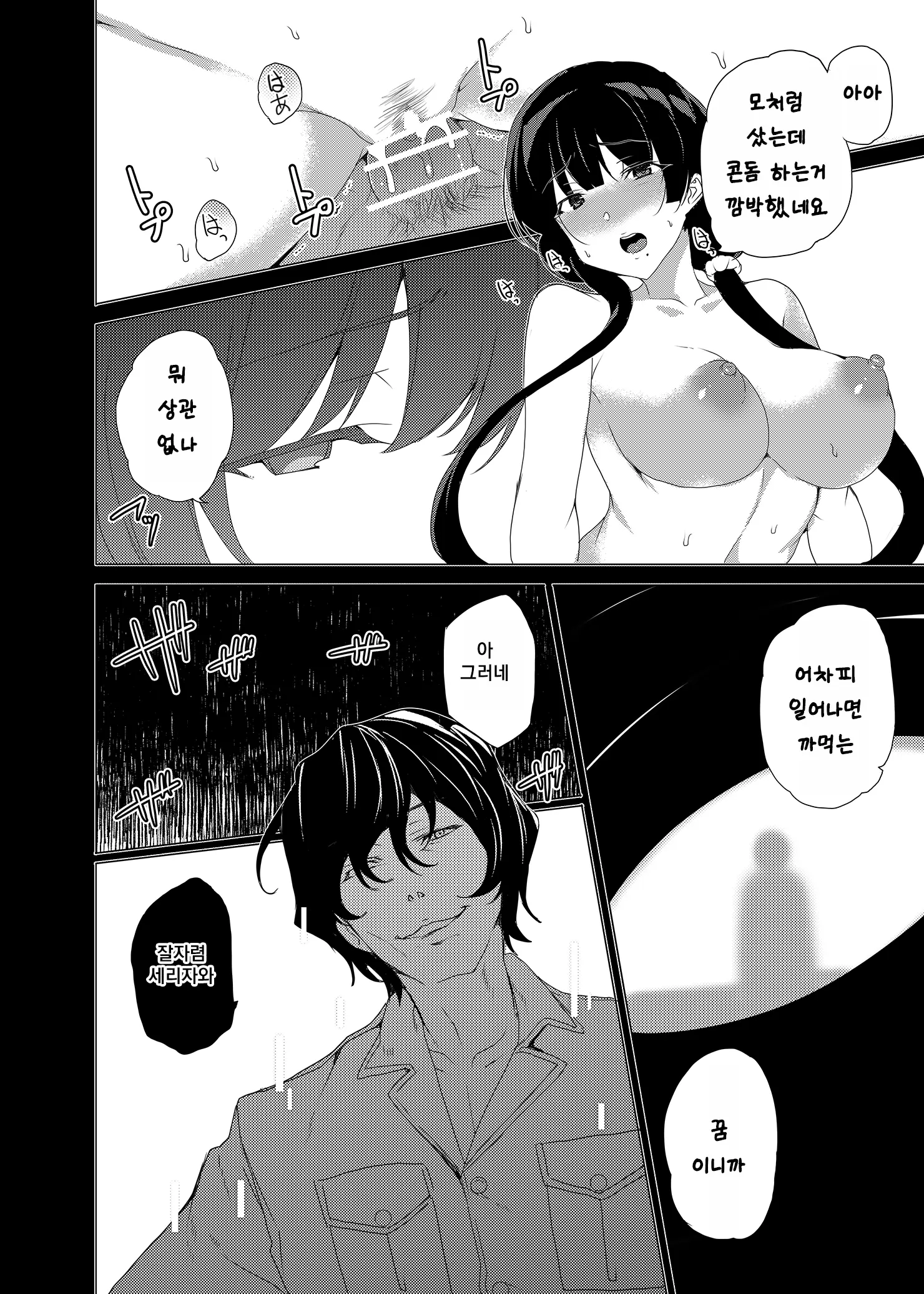 웹툰 이미지 53