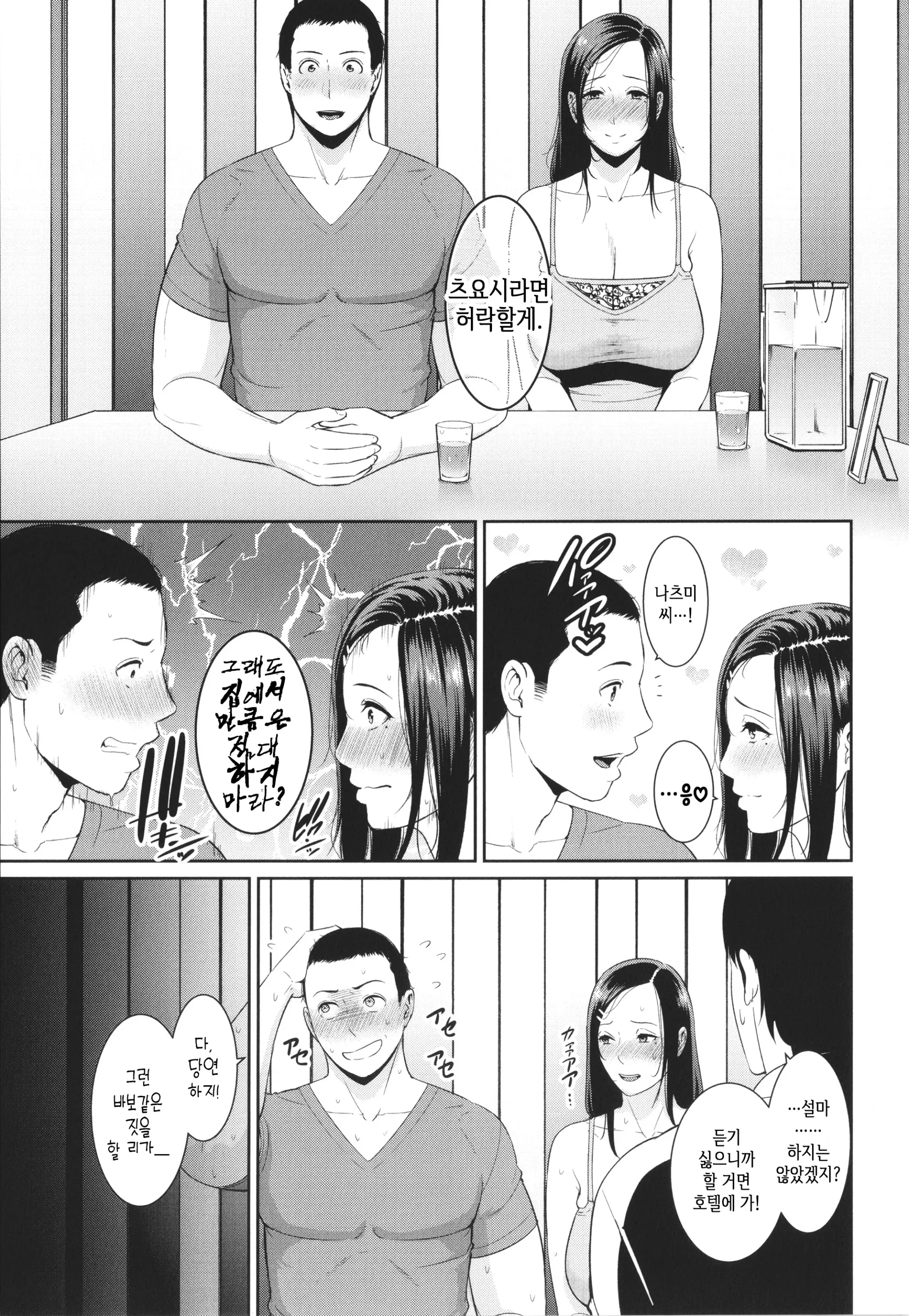 웹툰 이미지 80
