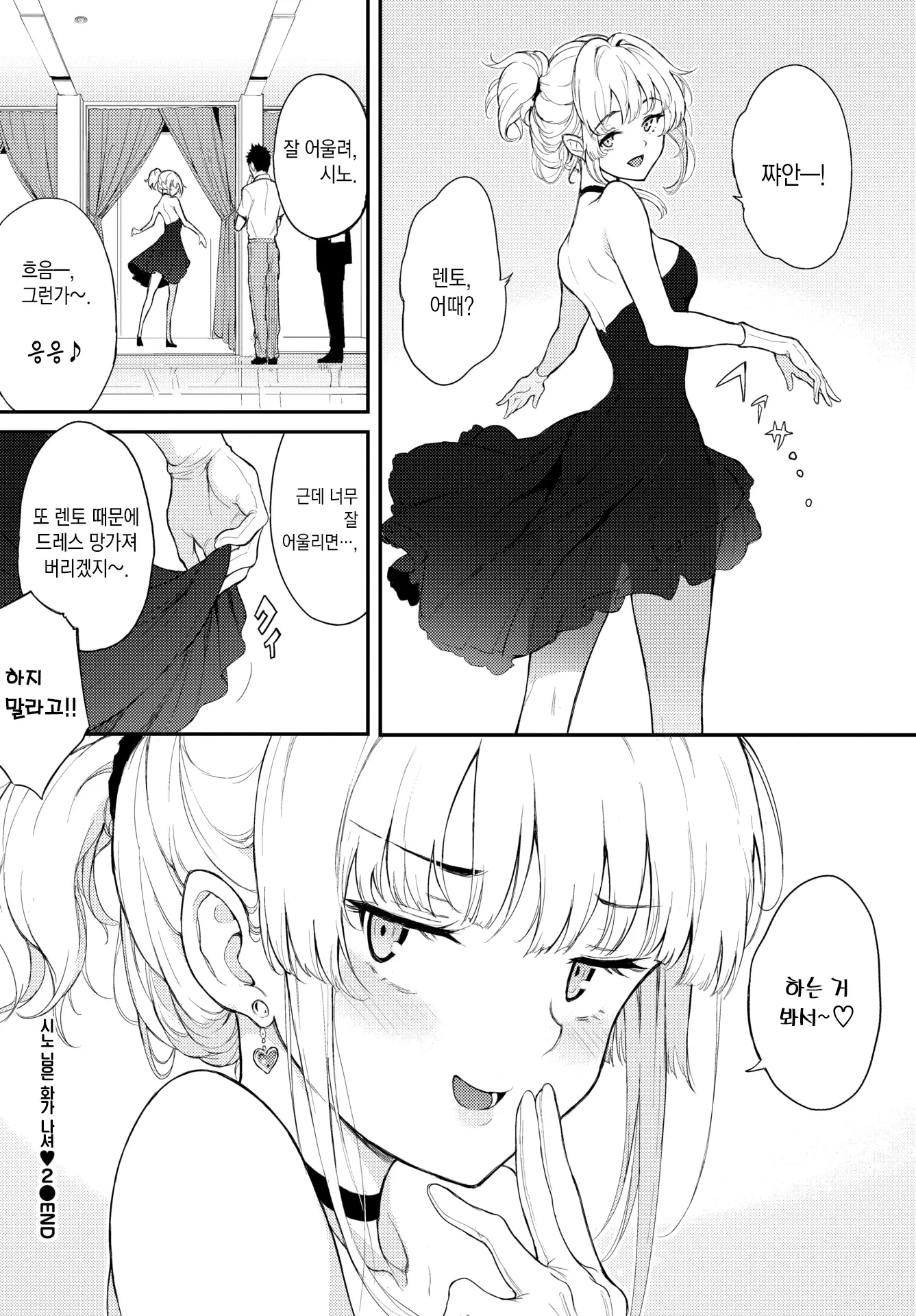 웹툰 이미지 24