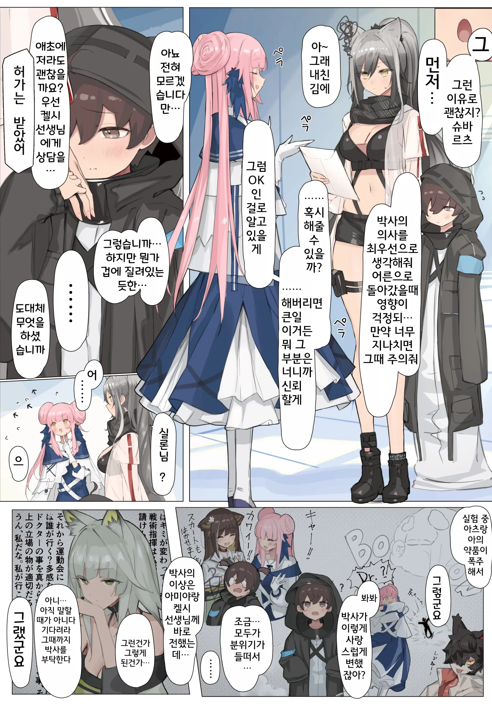 웹툰 이미지 2
