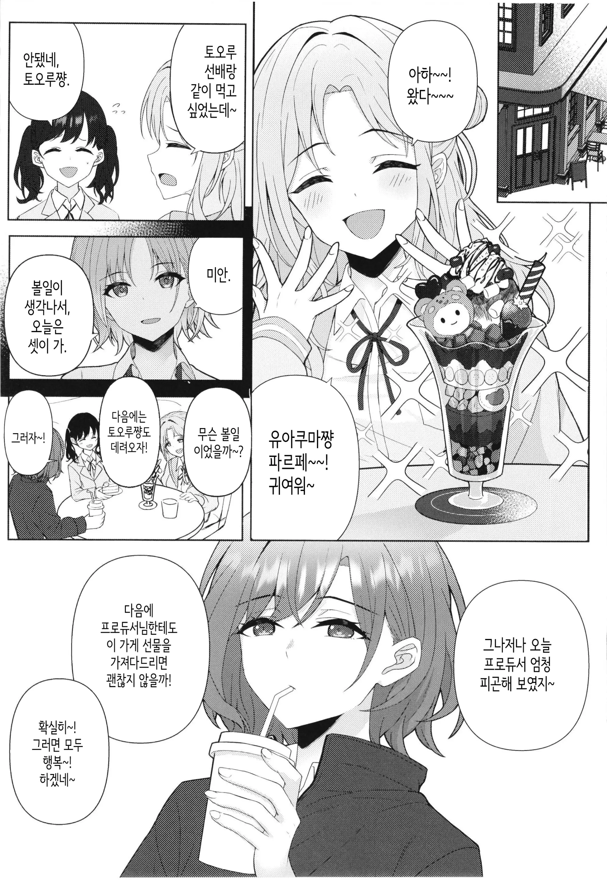 웹툰 이미지 7