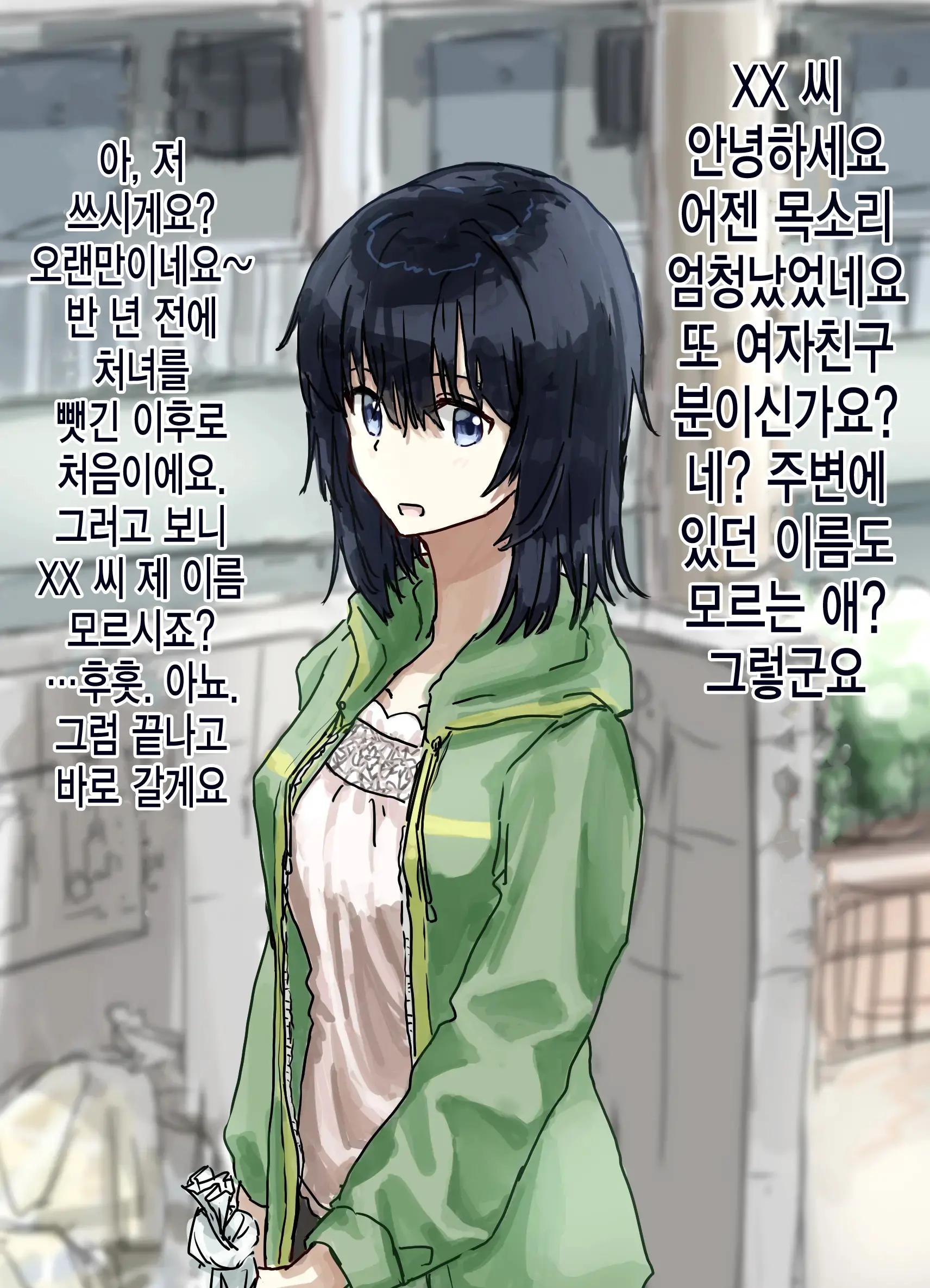 웹툰 이미지 93