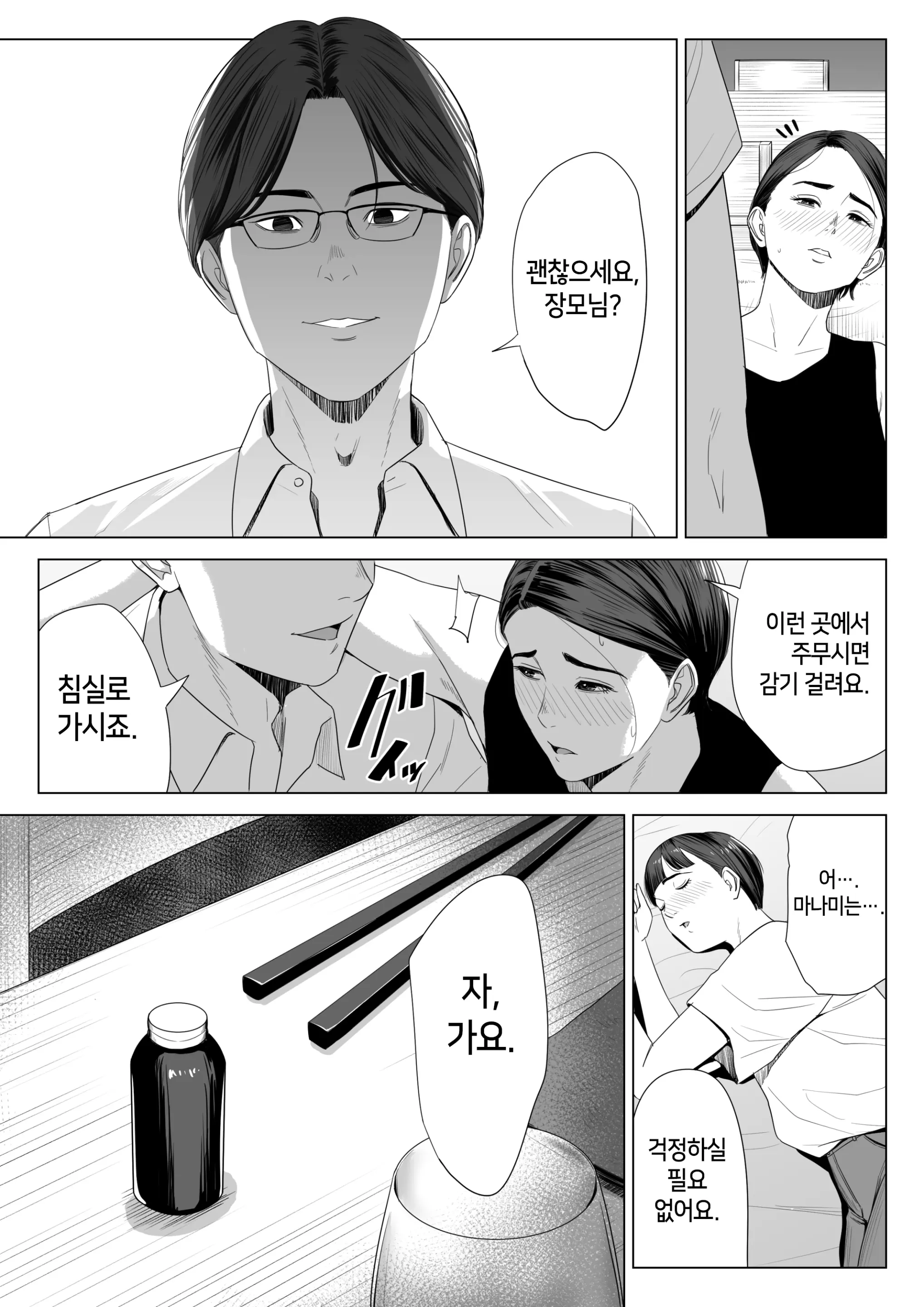 웹툰 이미지 9