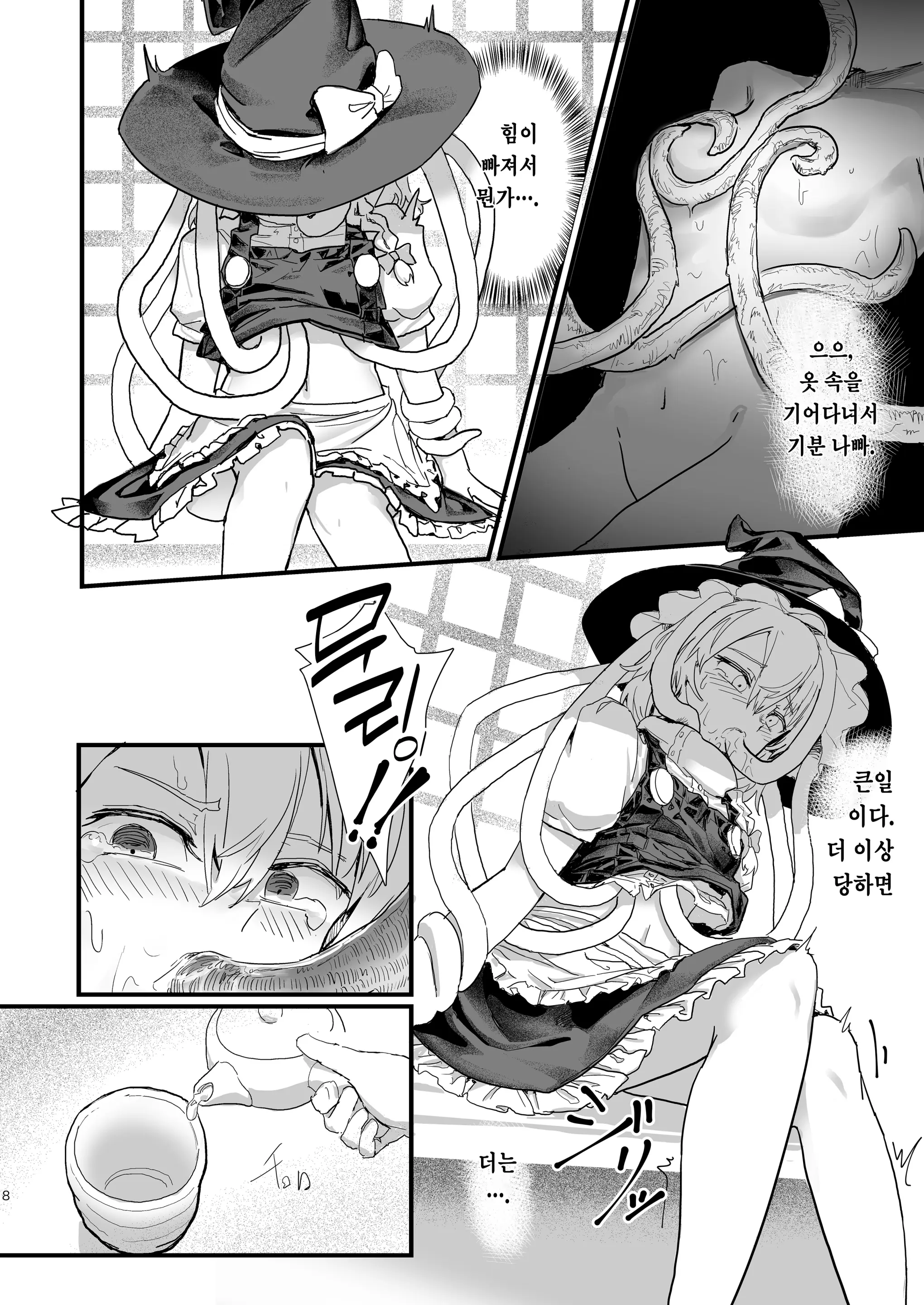 웹툰 이미지 8
