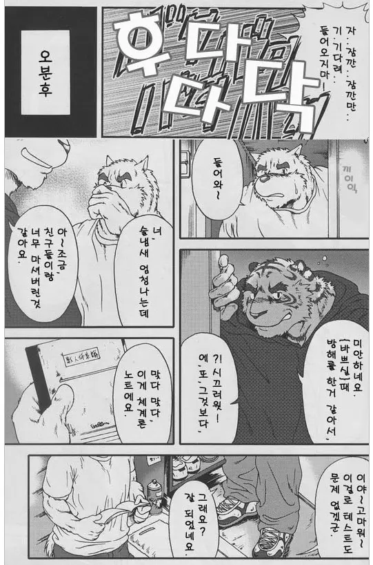 웹툰 이미지 10