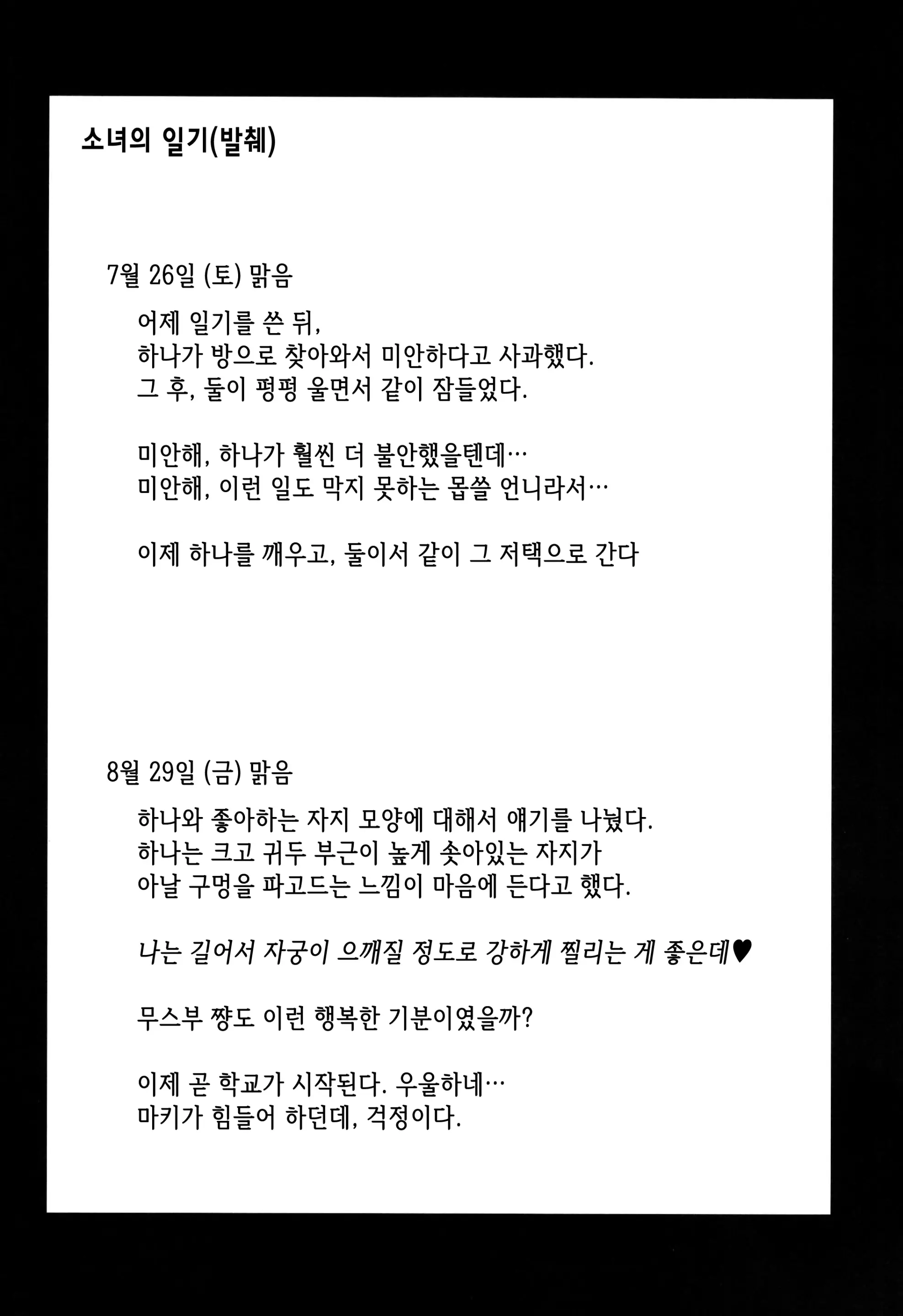 웹툰 이미지 41