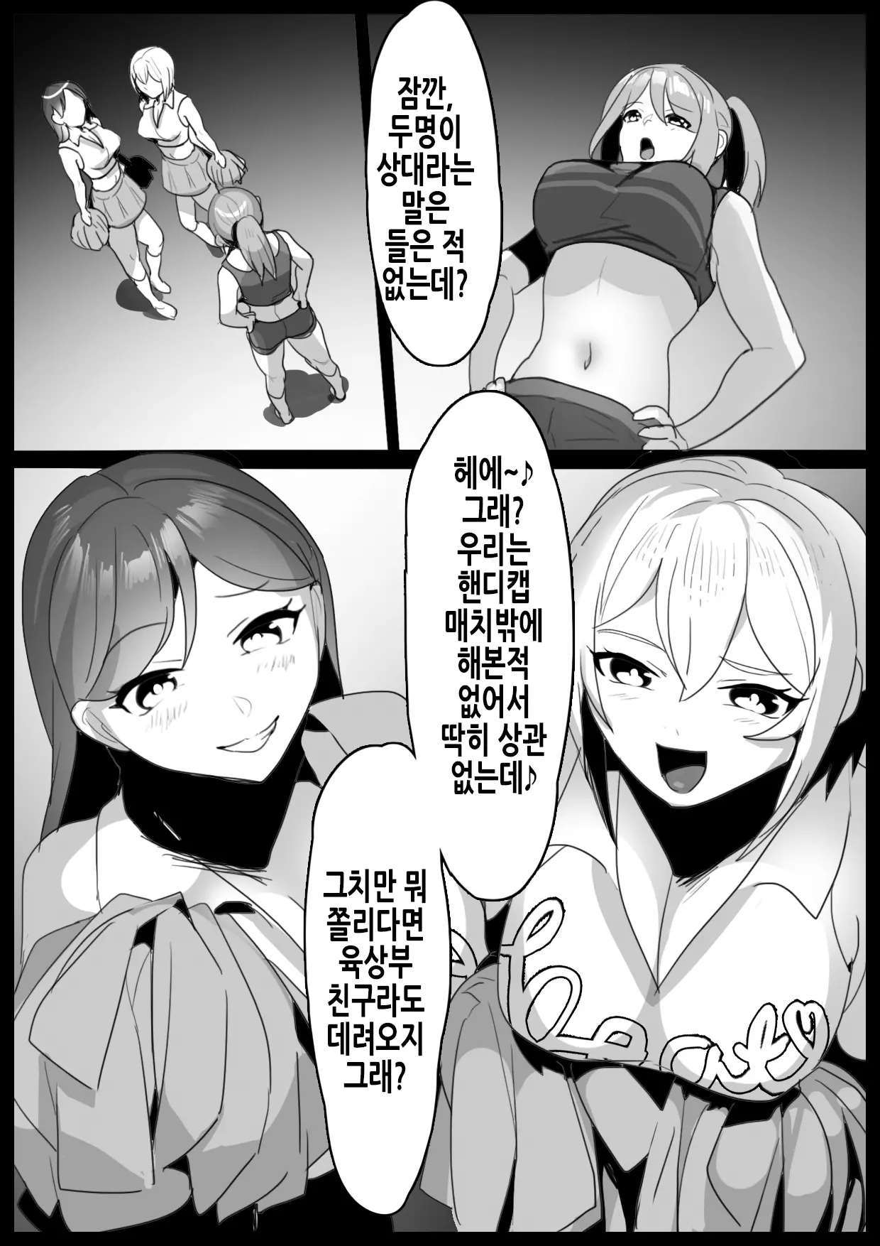 웹툰 이미지 1