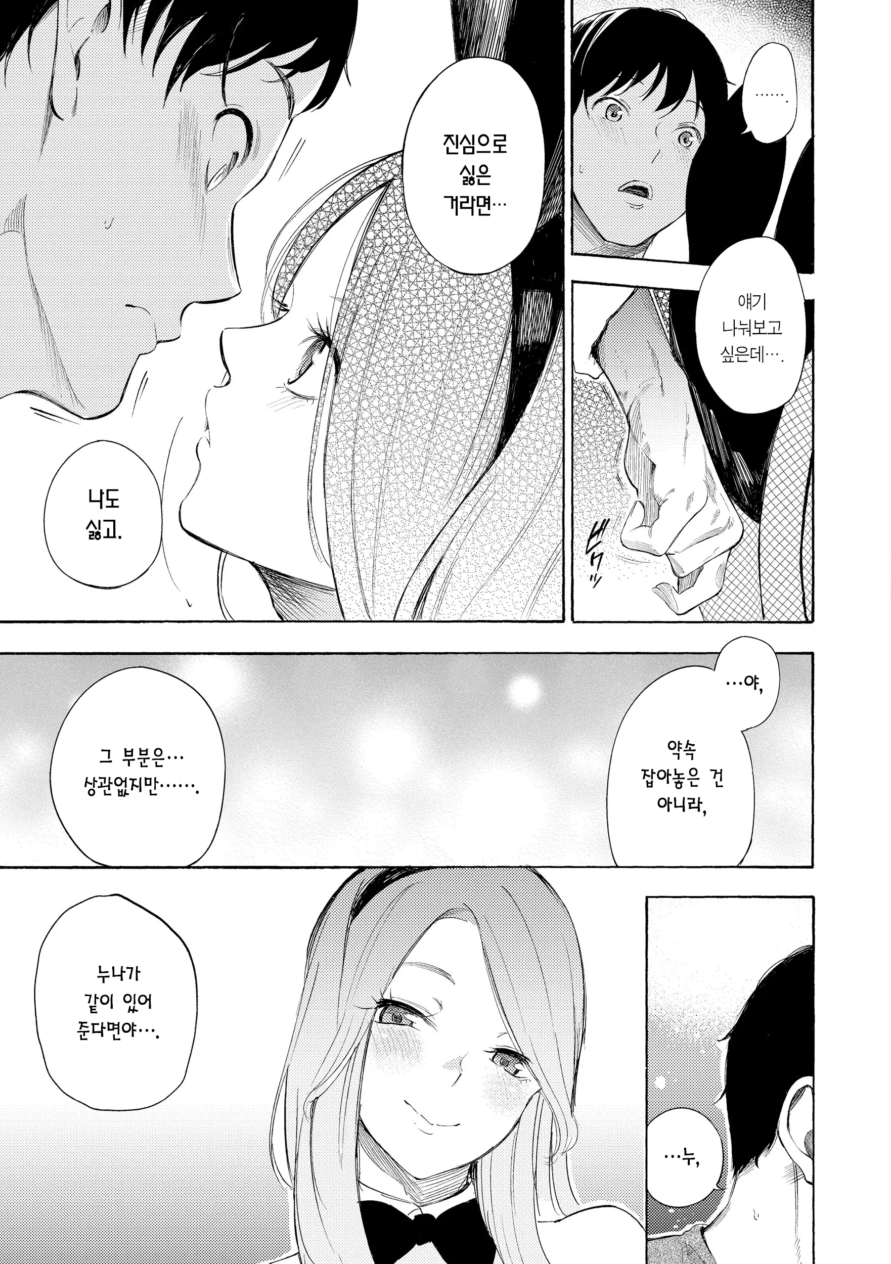 웹툰 이미지 110