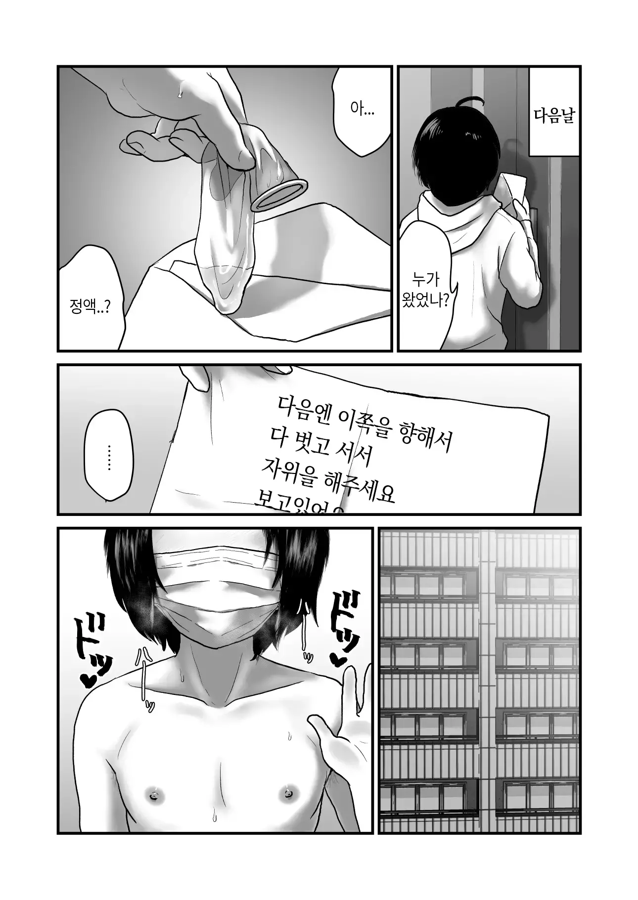 웹툰 이미지 12