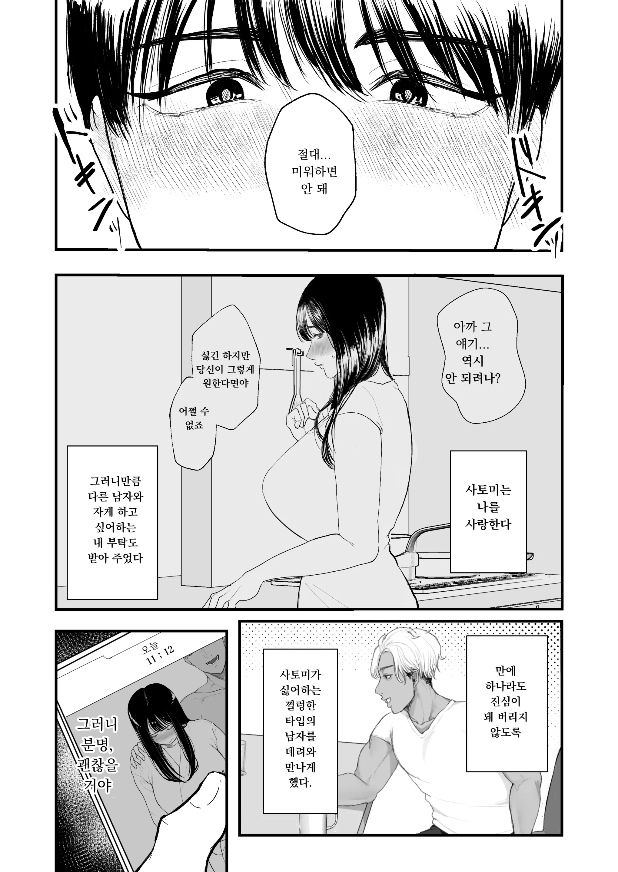 웹툰 이미지 4