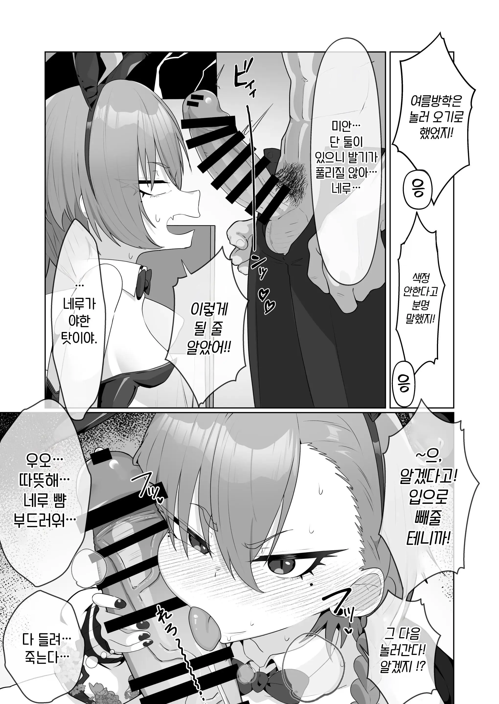 웹툰 이미지 8