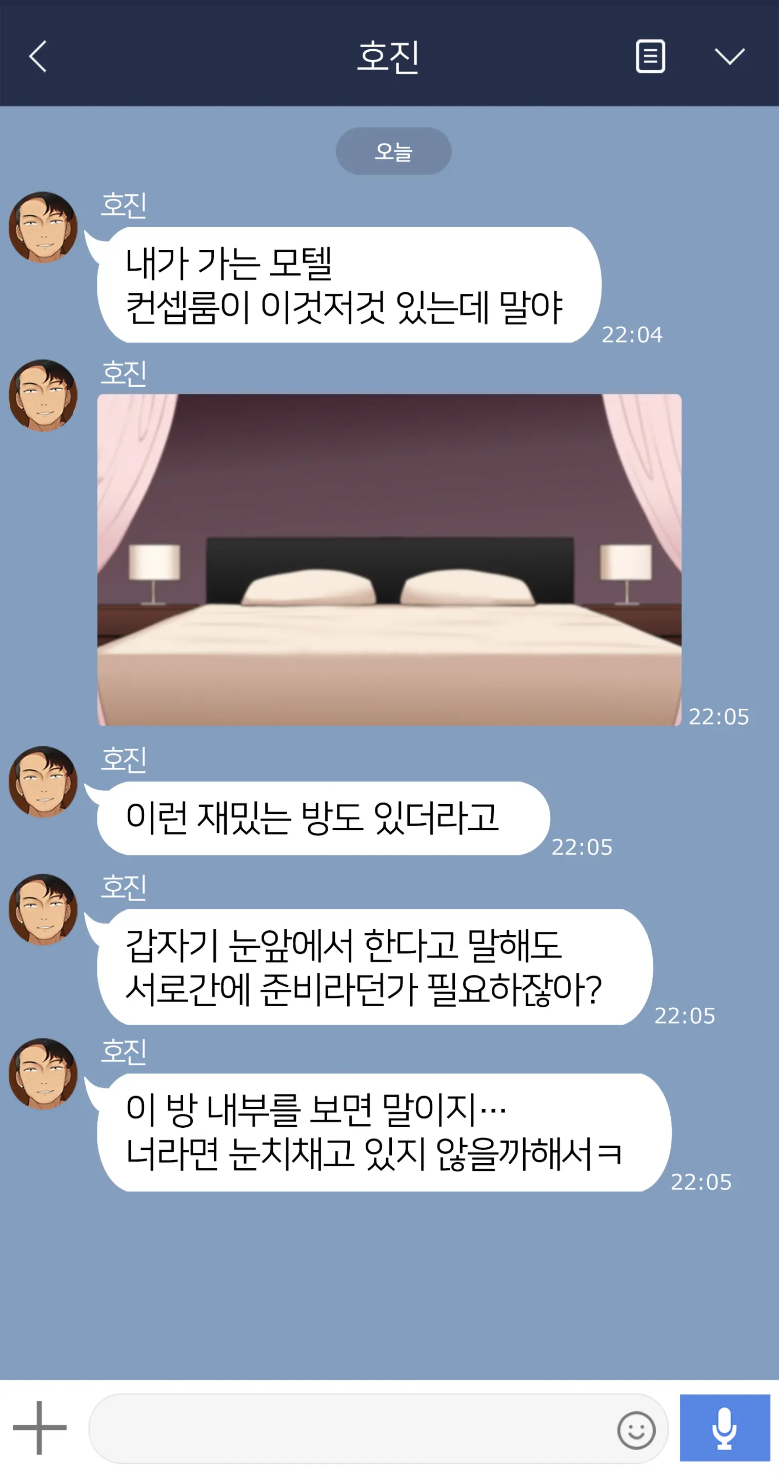 웹툰 이미지 101