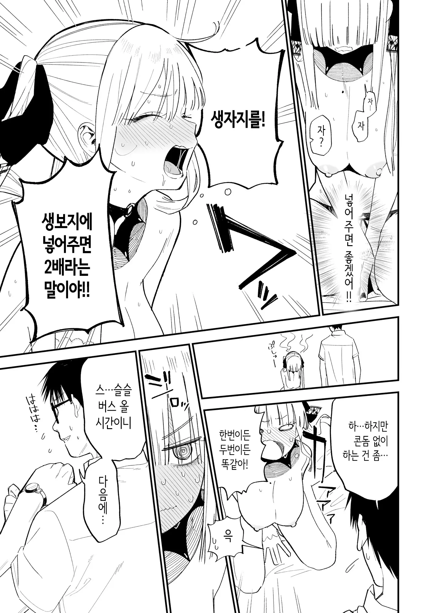 웹툰 이미지 55