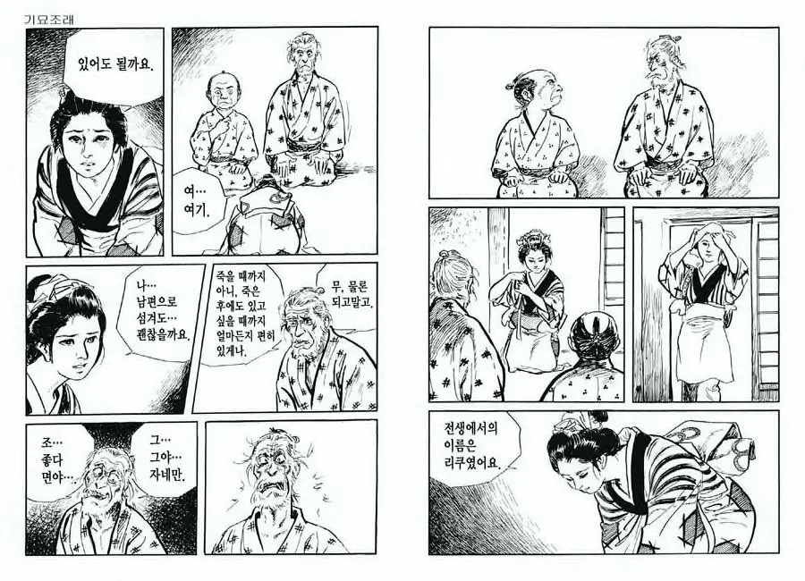 웹툰 이미지 75