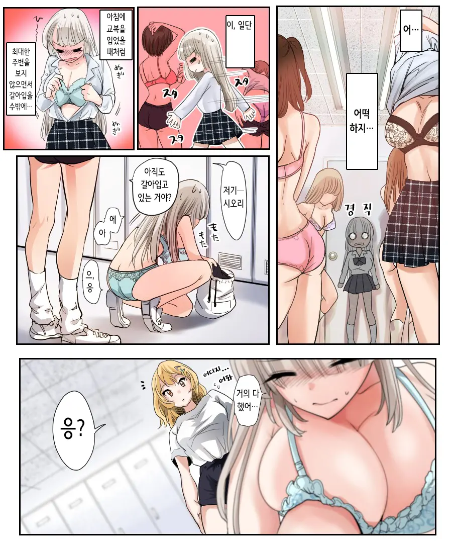 웹툰 이미지 7