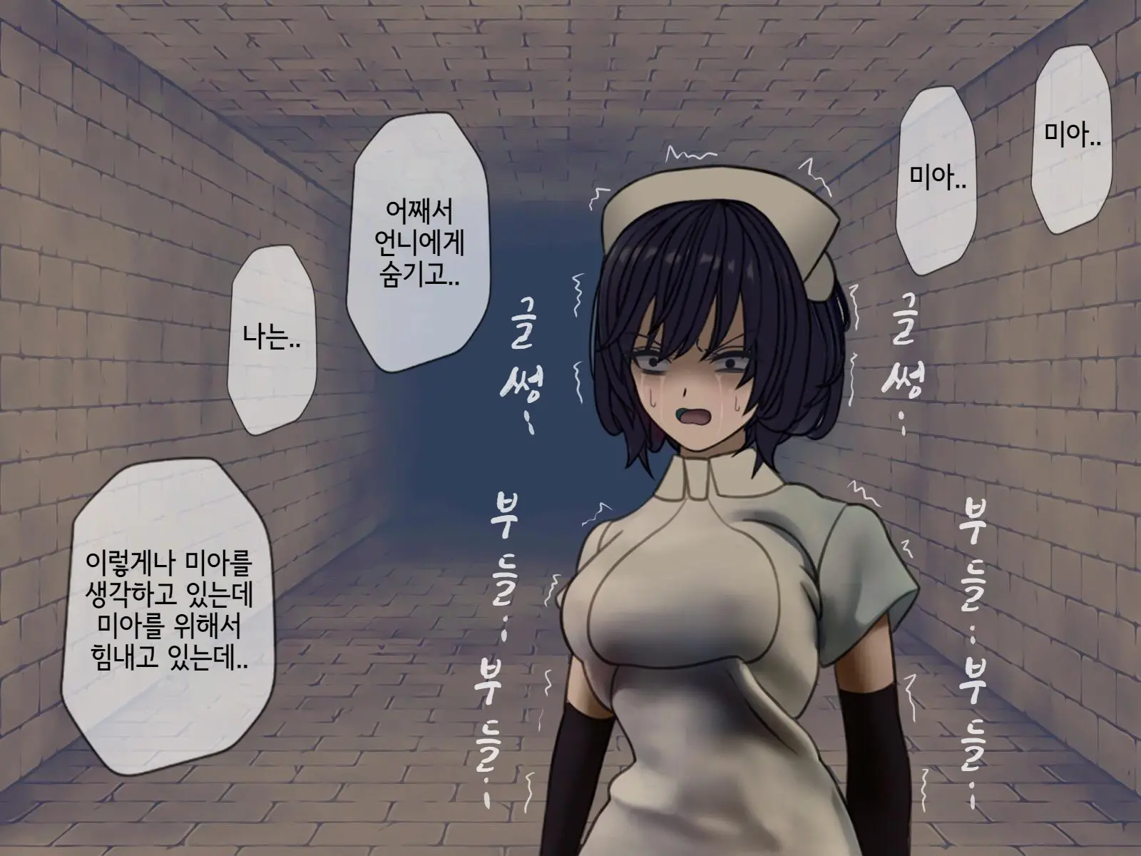 웹툰 이미지 312