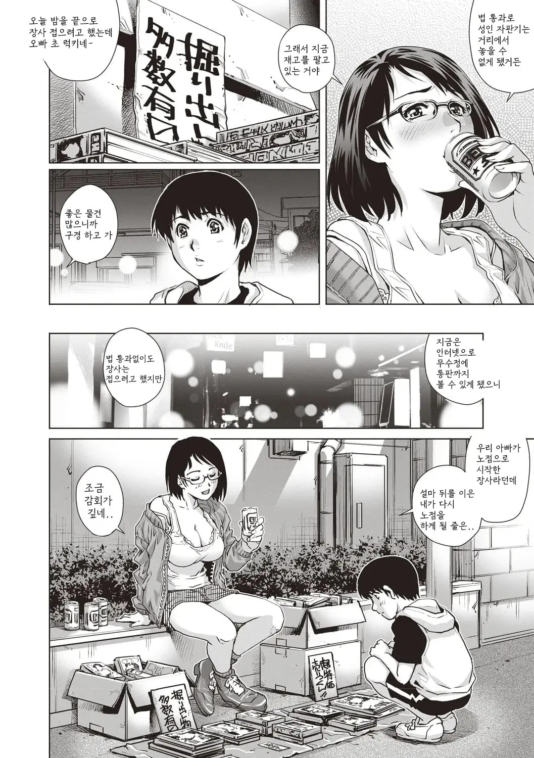 웹툰 이미지 91