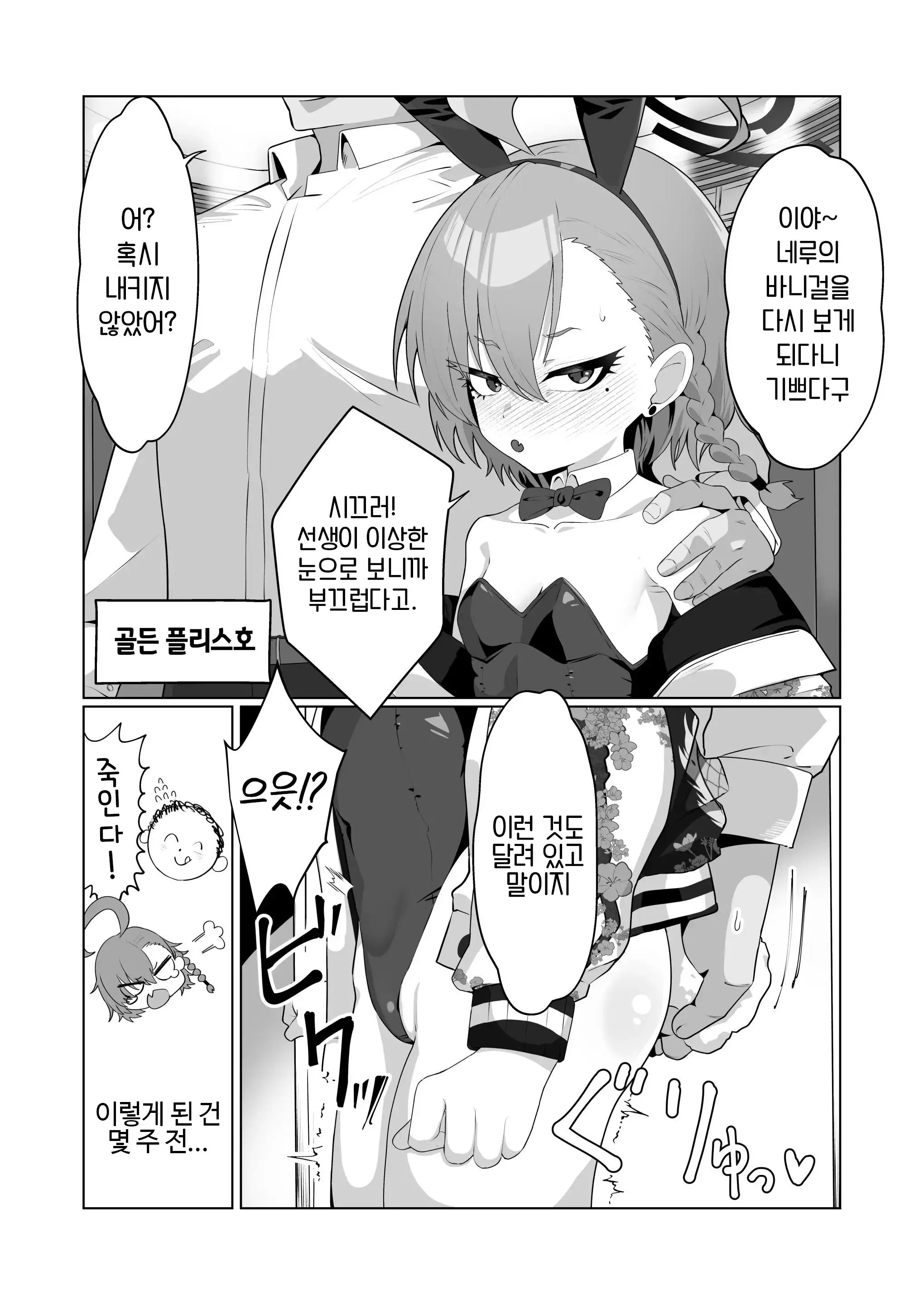 웹툰 이미지 3