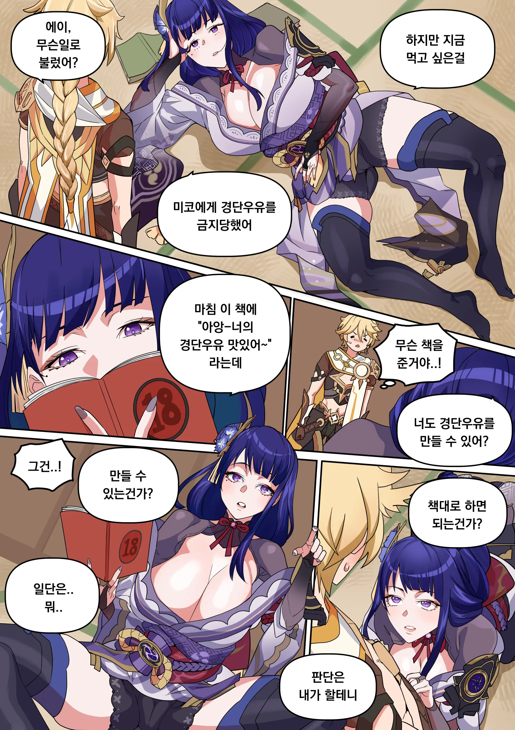 웹툰 이미지 0