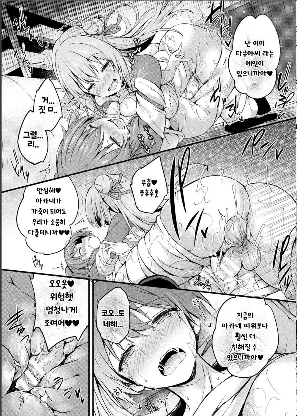 웹툰 이미지 20
