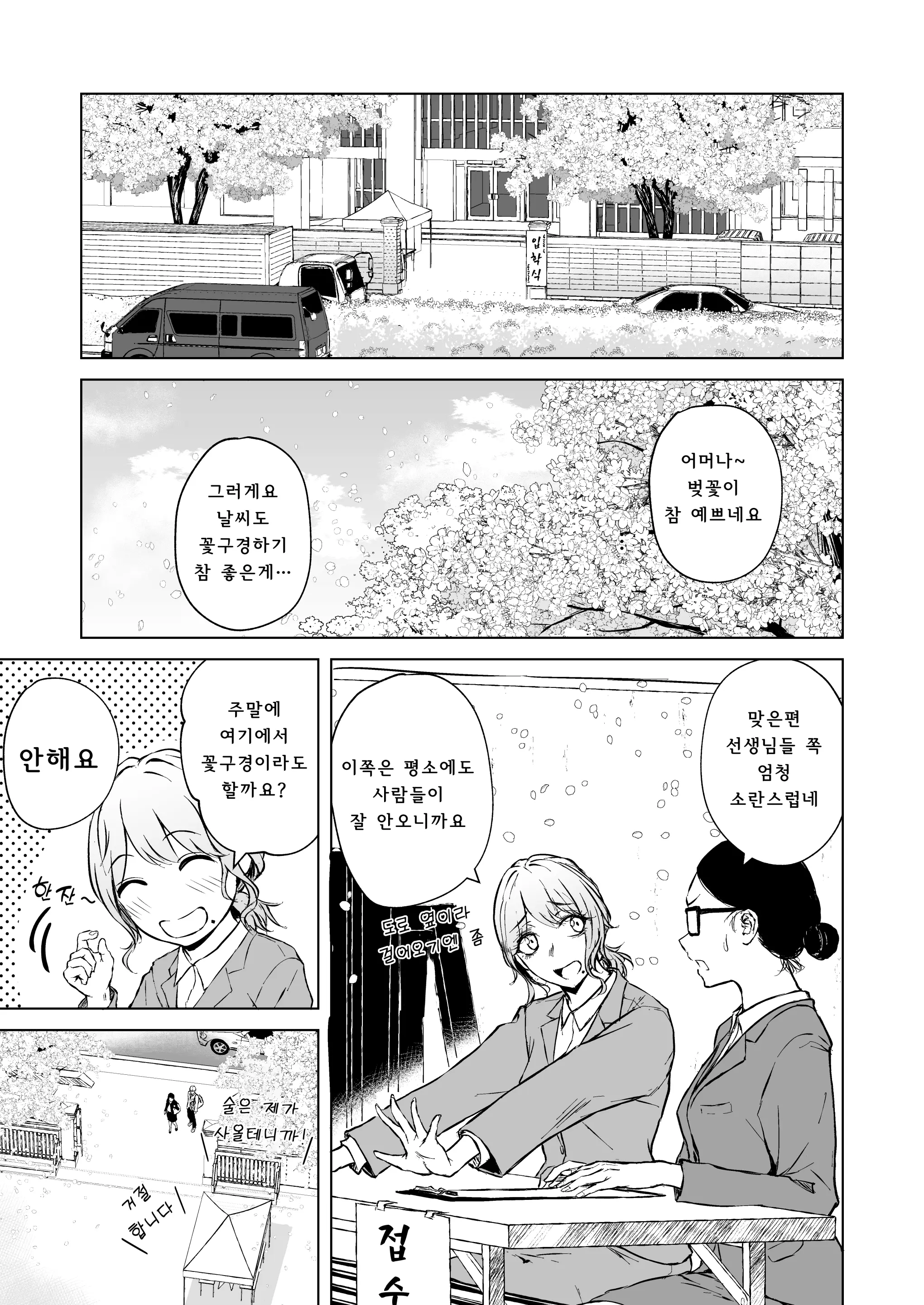 웹툰 이미지 1