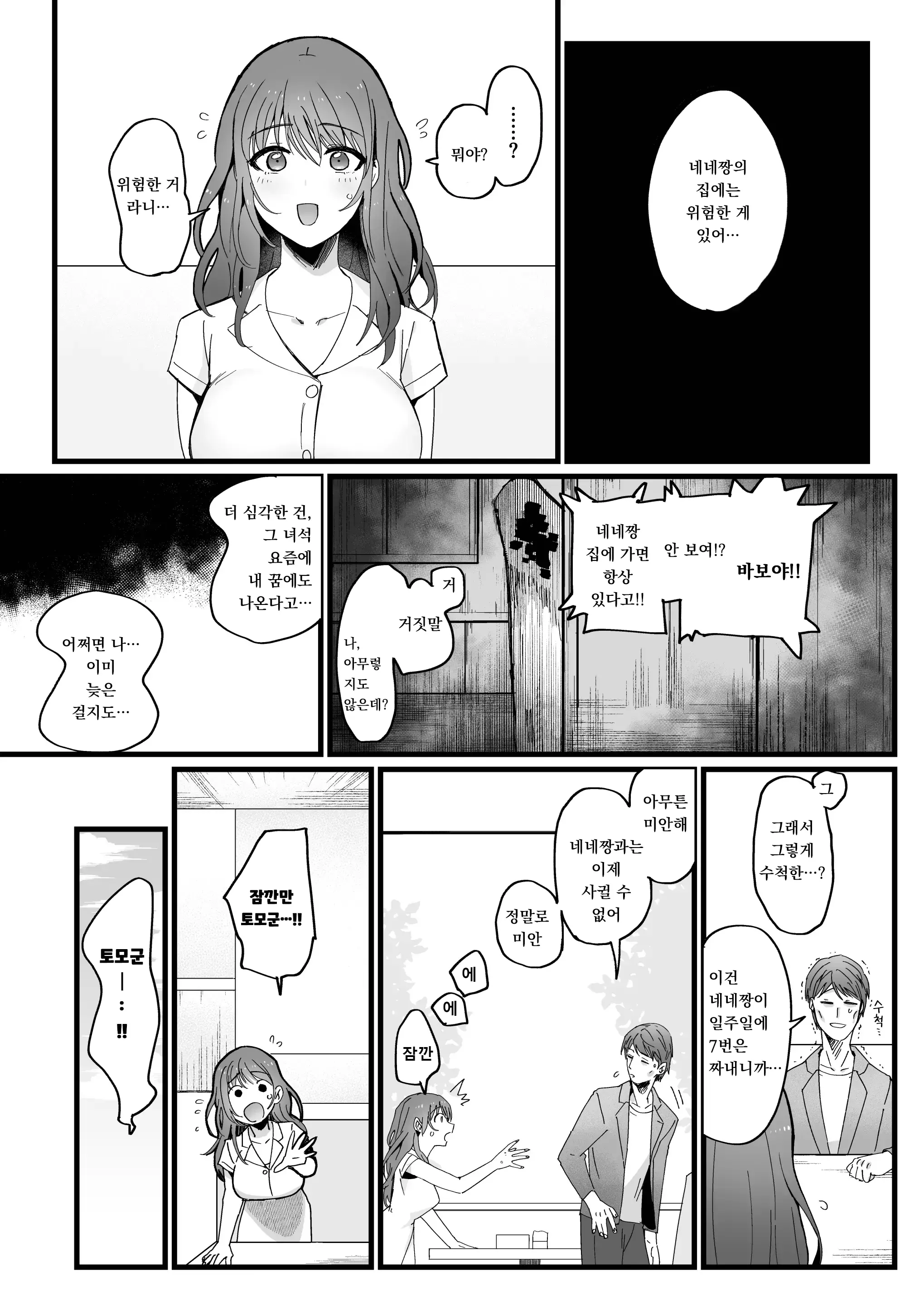 웹툰 이미지 2