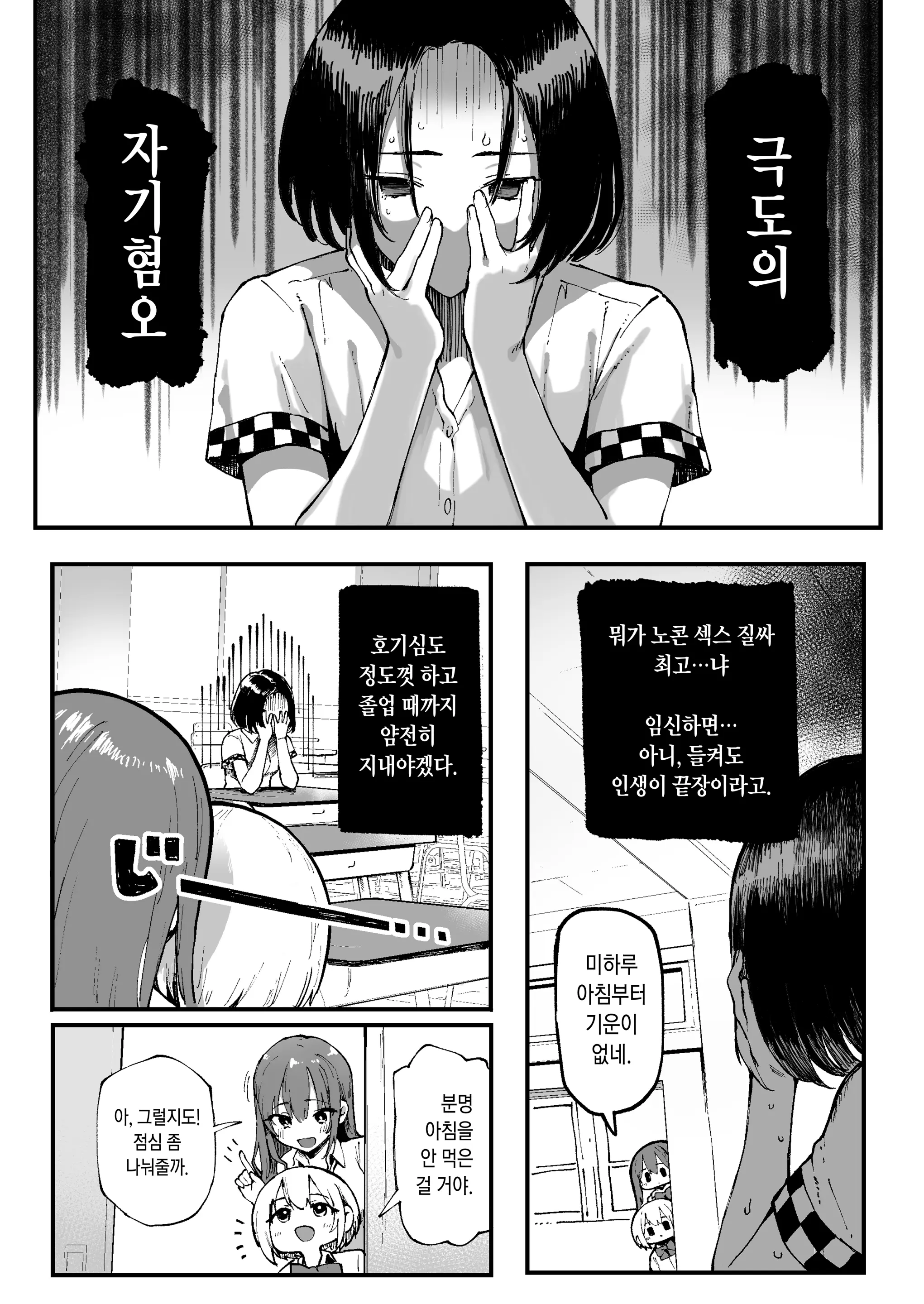 웹툰 이미지 39