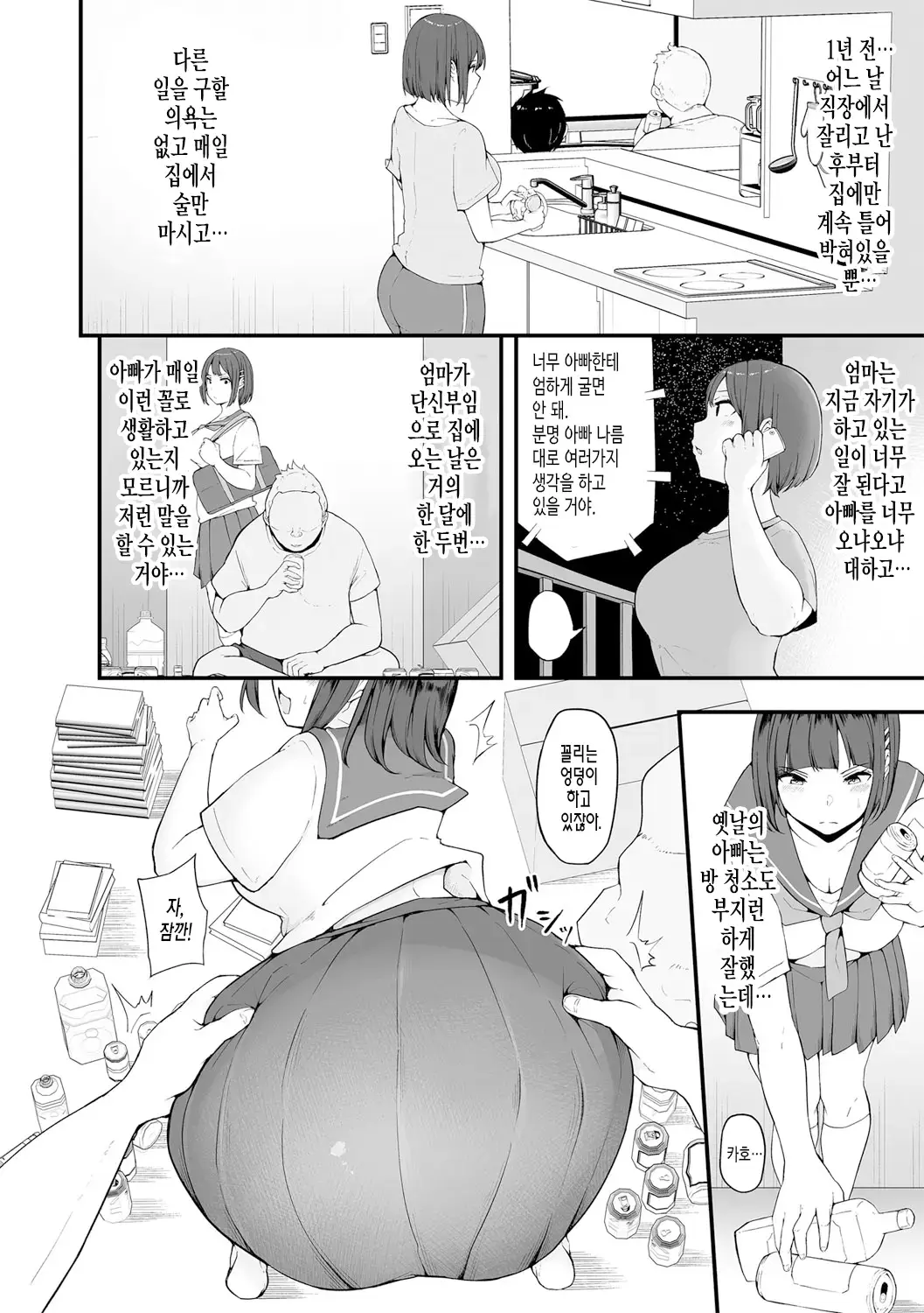 웹툰 이미지 7