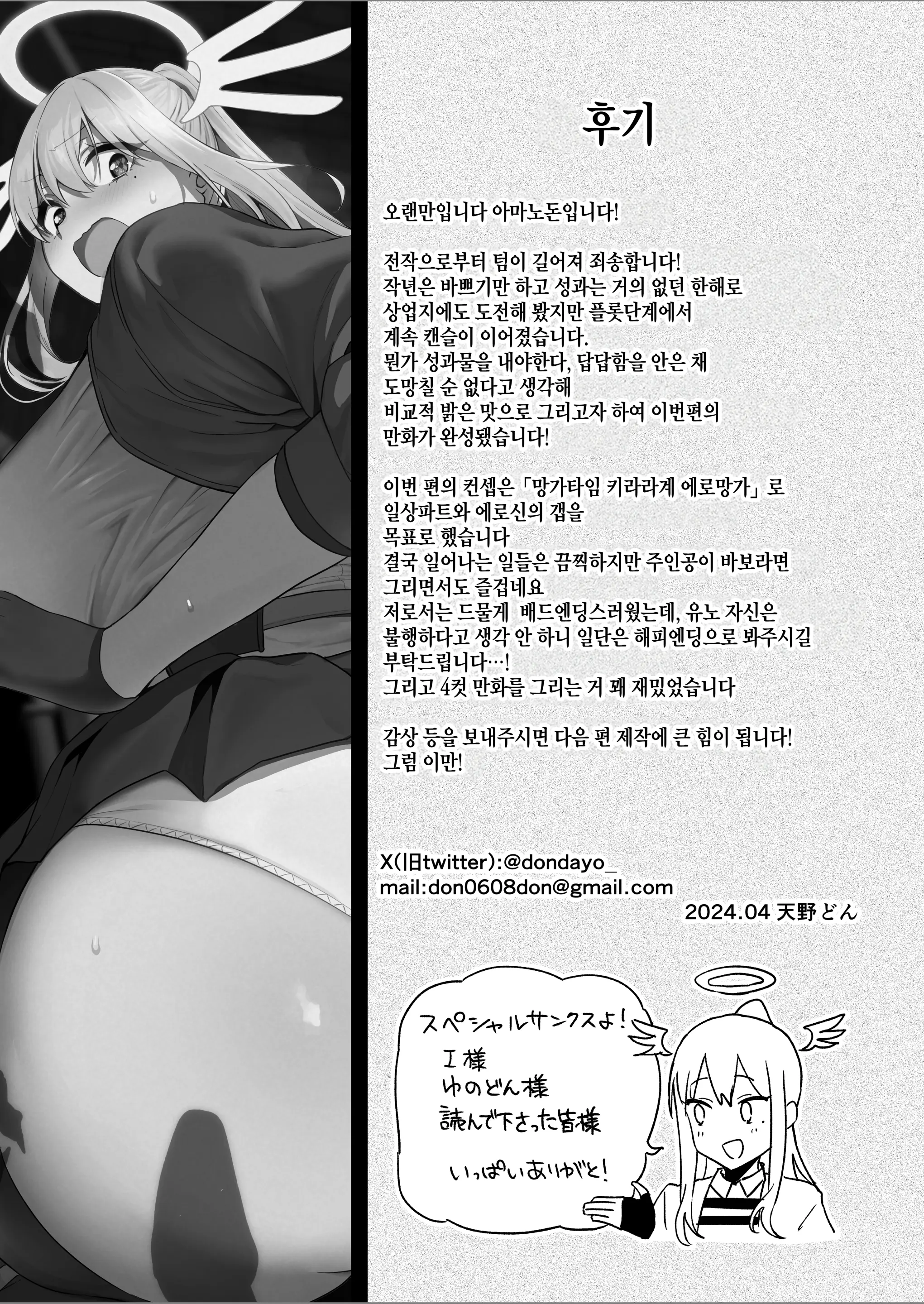 웹툰 이미지 58