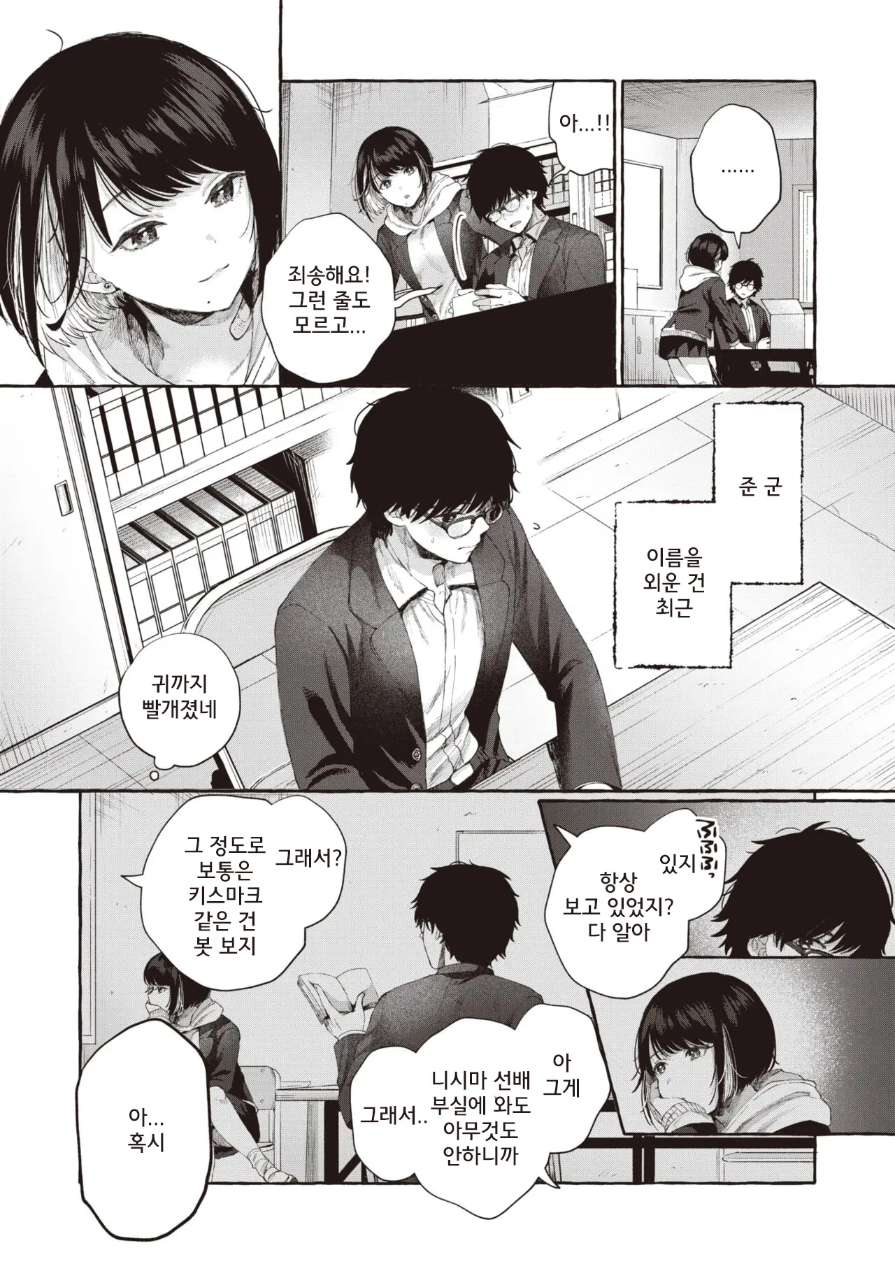 웹툰 이미지 5