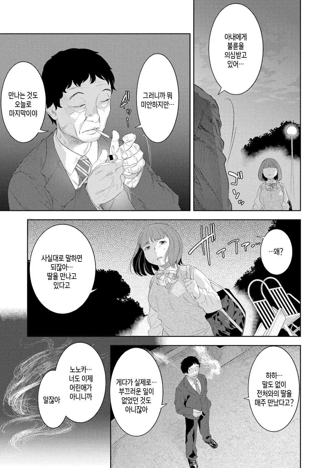 웹툰 이미지 116