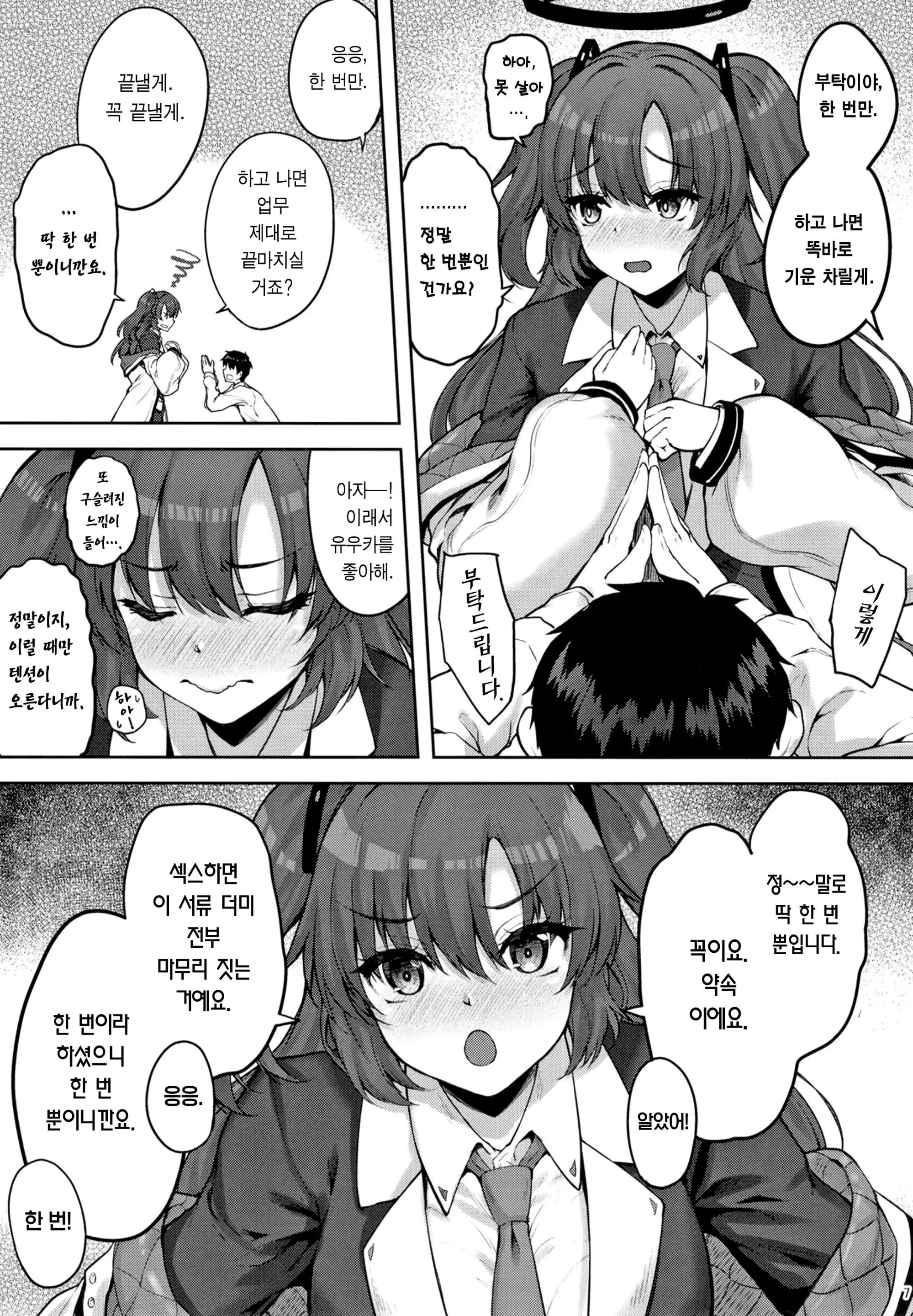 웹툰 이미지 5