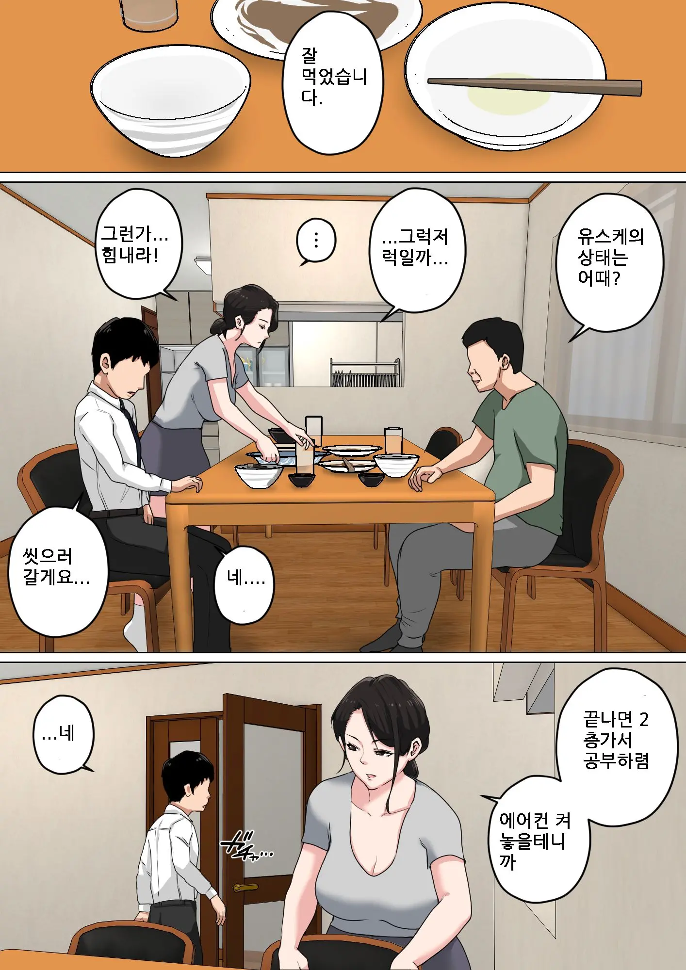 웹툰 이미지 10