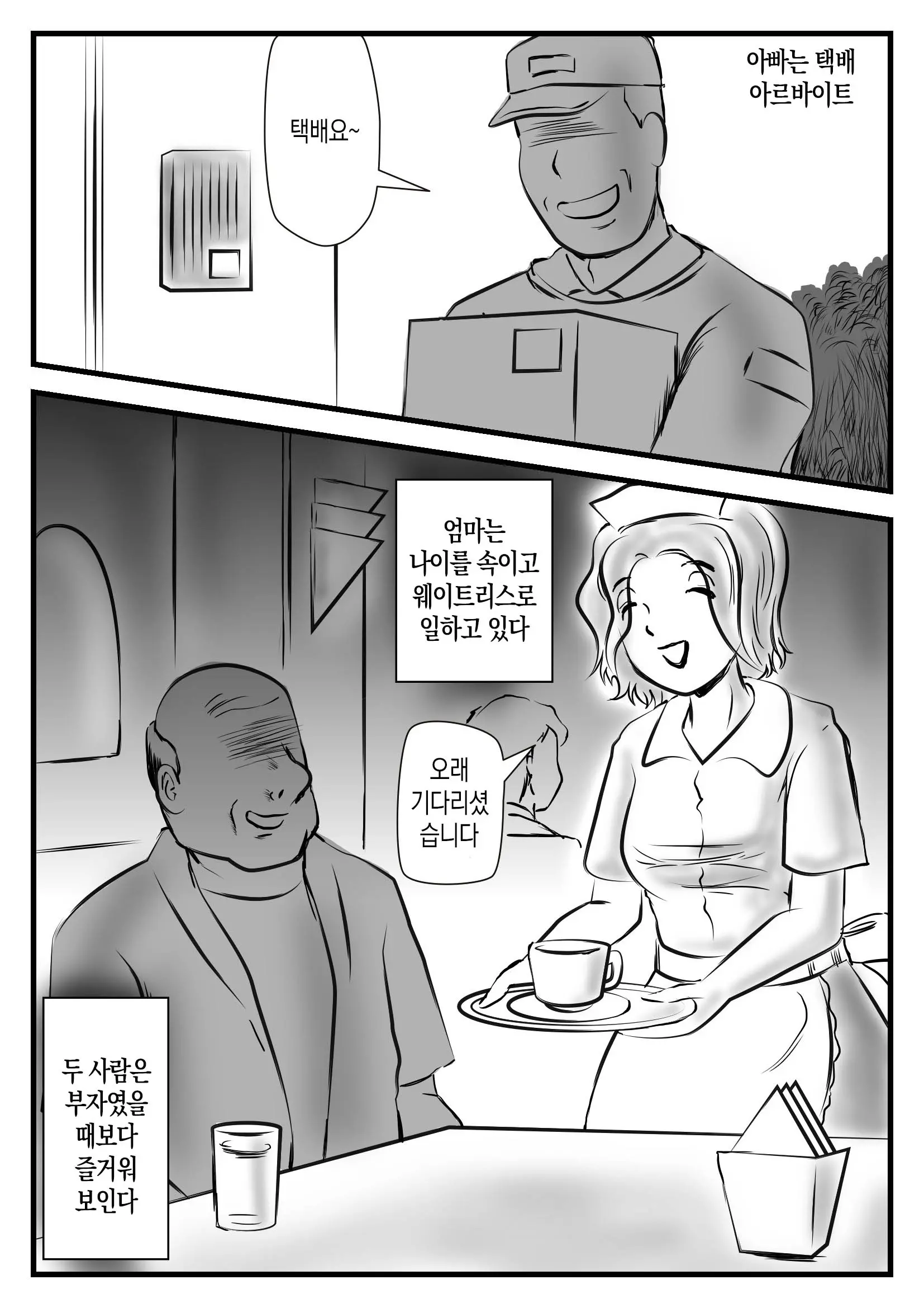 웹툰 이미지 3