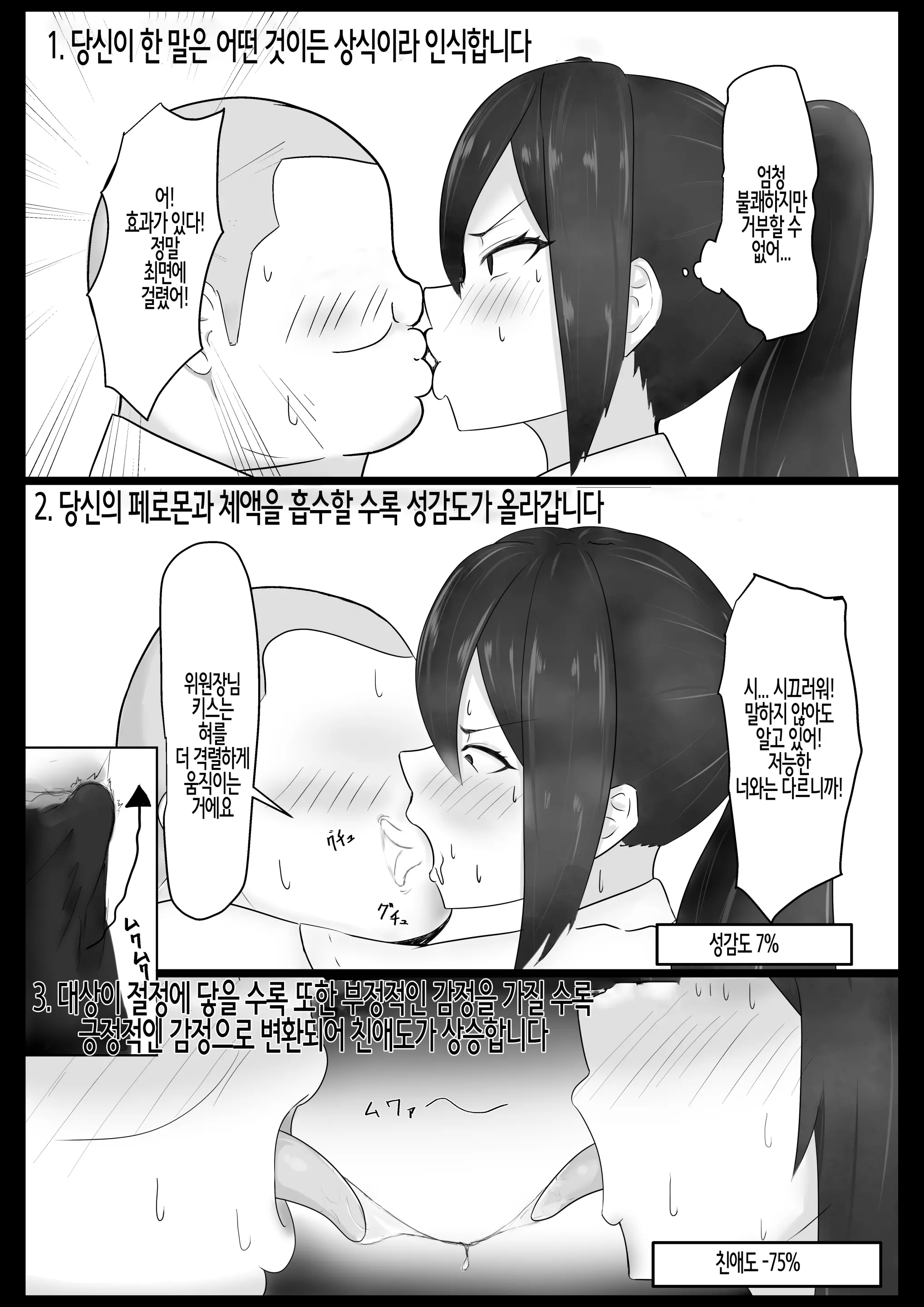 웹툰 이미지 8