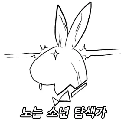 웹툰 이미지 386
